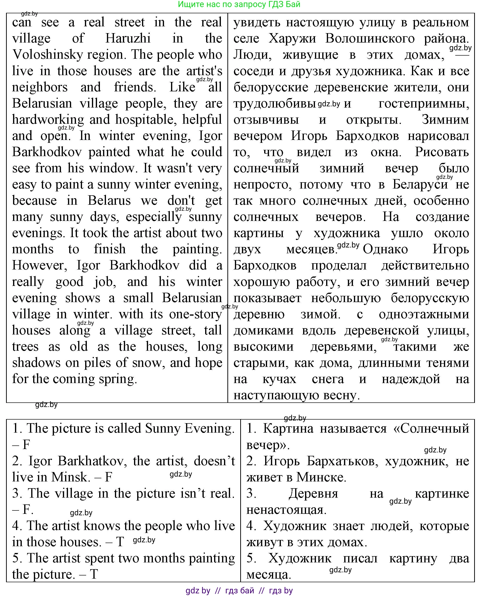 Английский язык (english), 7 класс тесты (test book), авторы: Севрюкова Татьяна Юрьевна, Калишевич Алла Ивановна, издательство Аверсэв, Минск, 2022, зелёного цвета, страница 40, номер 2, Решение 2 (продолжение 2)