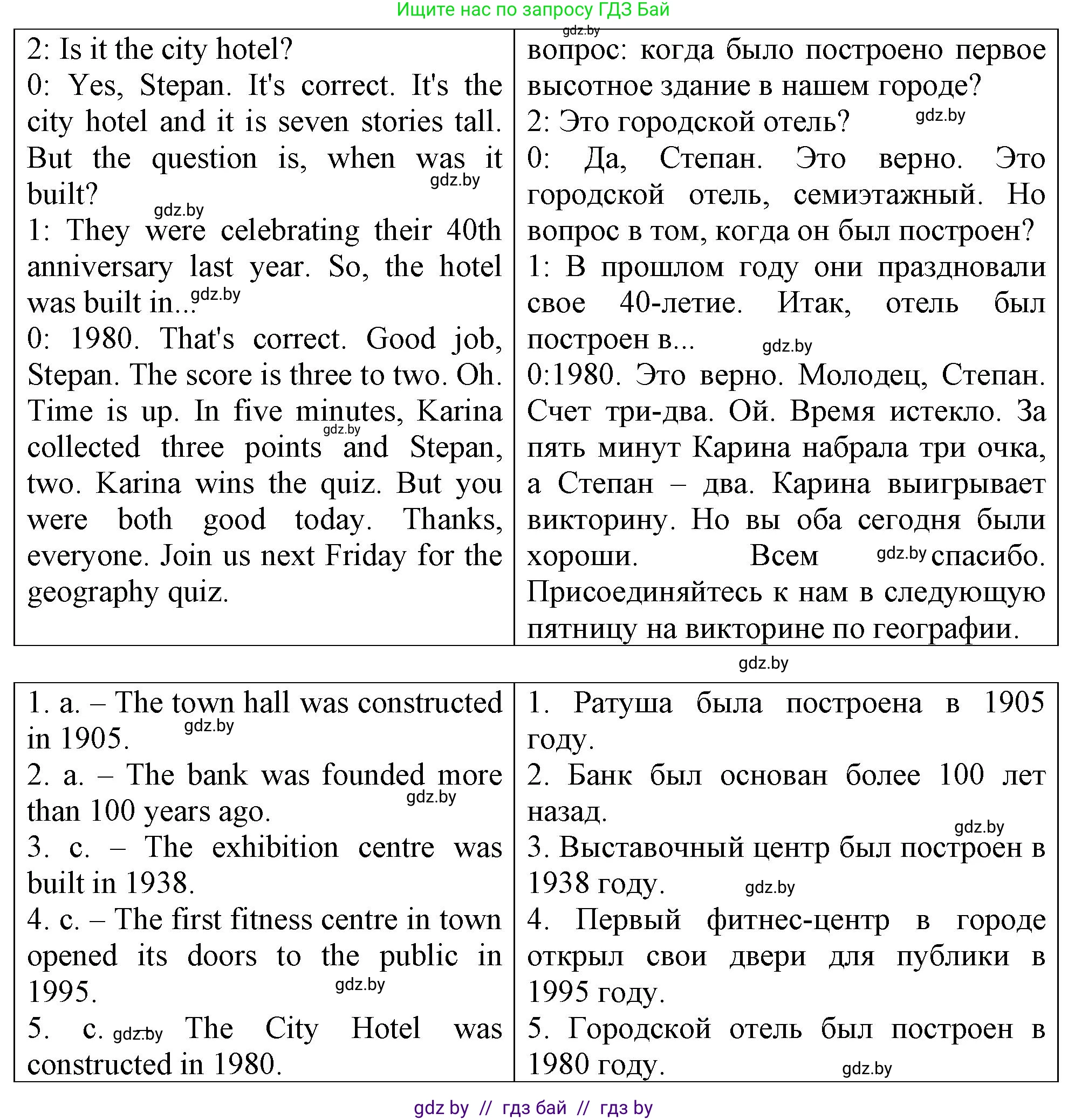 Английский язык (english), 7 класс тесты (test book), авторы: Севрюкова Татьяна Юрьевна, Калишевич Алла Ивановна, издательство Аверсэв, Минск, 2022, зелёного цвета, страница 41, номер 3, Решение 2 (продолжение 3)