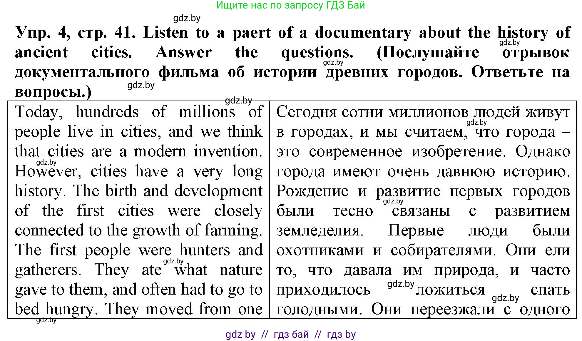 Английский язык (english), 7 класс тесты (test book), авторы: Севрюкова Татьяна Юрьевна, Калишевич Алла Ивановна, издательство Аверсэв, Минск, 2022, зелёного цвета, страница 41, номер 4, Решение 2