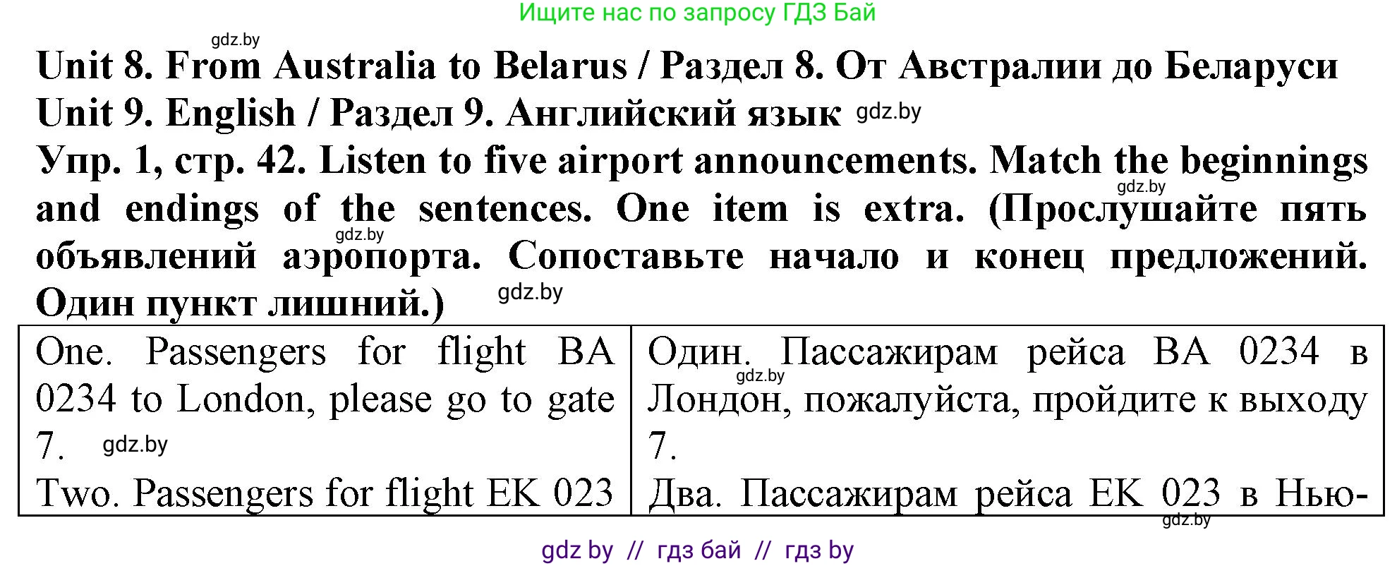 Английский язык (english), 7 класс тесты (test book), авторы: Севрюкова Татьяна Юрьевна, Калишевич Алла Ивановна, издательство Аверсэв, Минск, 2022, зелёного цвета, страница 42, номер 1, Решение 2