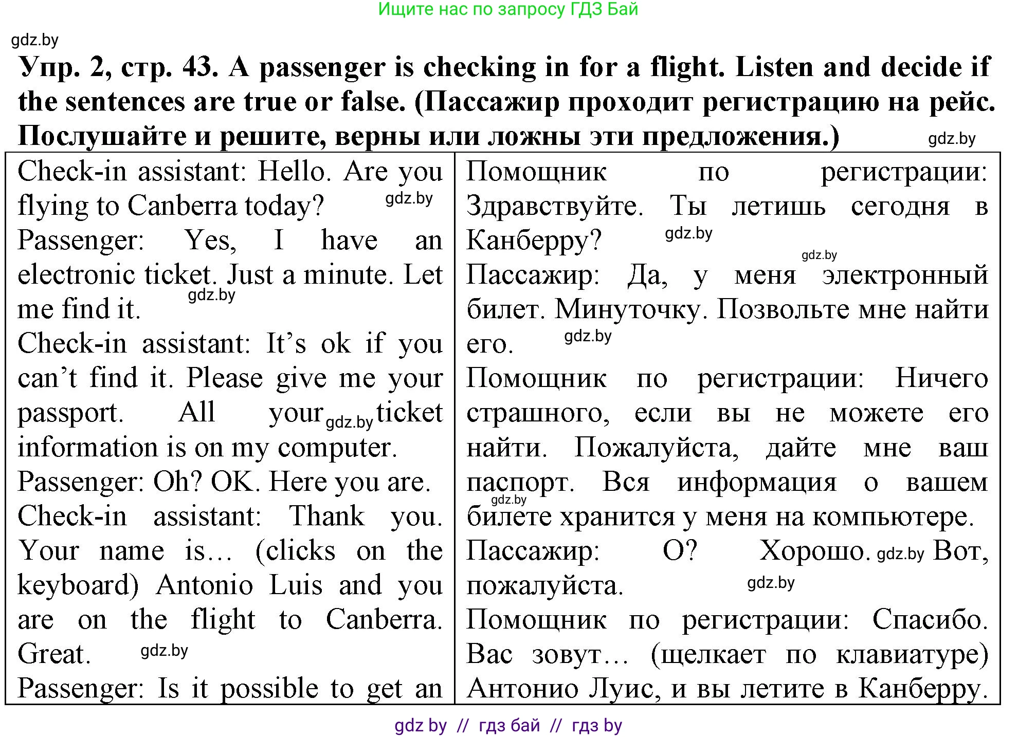 Английский язык (english), 7 класс тесты (test book), авторы: Севрюкова Татьяна Юрьевна, Калишевич Алла Ивановна, издательство Аверсэв, Минск, 2022, зелёного цвета, страница 43, номер 2, Решение 2