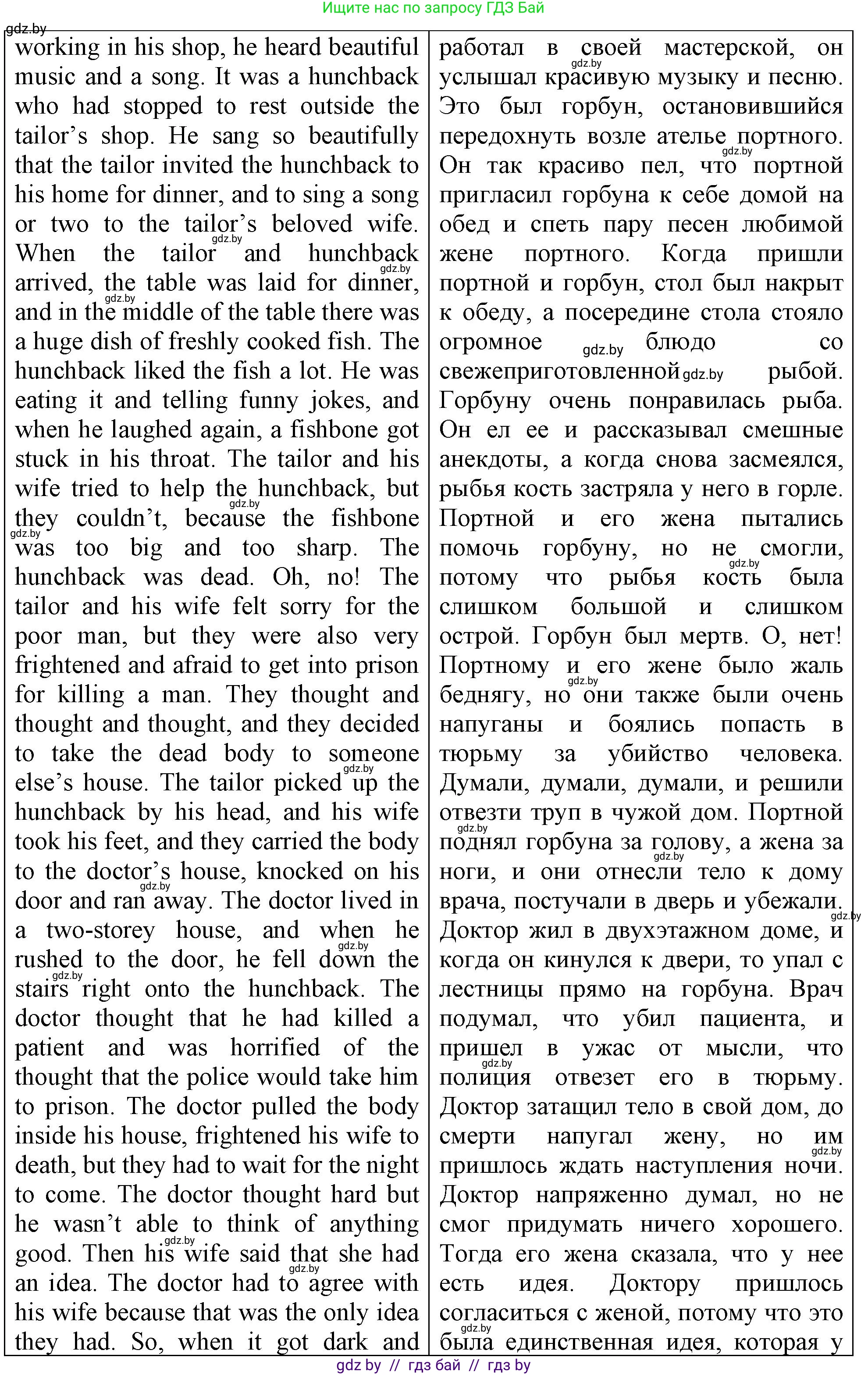 Английский язык (english), 7 класс тесты (test book), авторы: Севрюкова Татьяна Юрьевна, Калишевич Алла Ивановна, издательство Аверсэв, Минск, 2022, зелёного цвета, страница 44, номер 4, Решение 2 (продолжение 2)