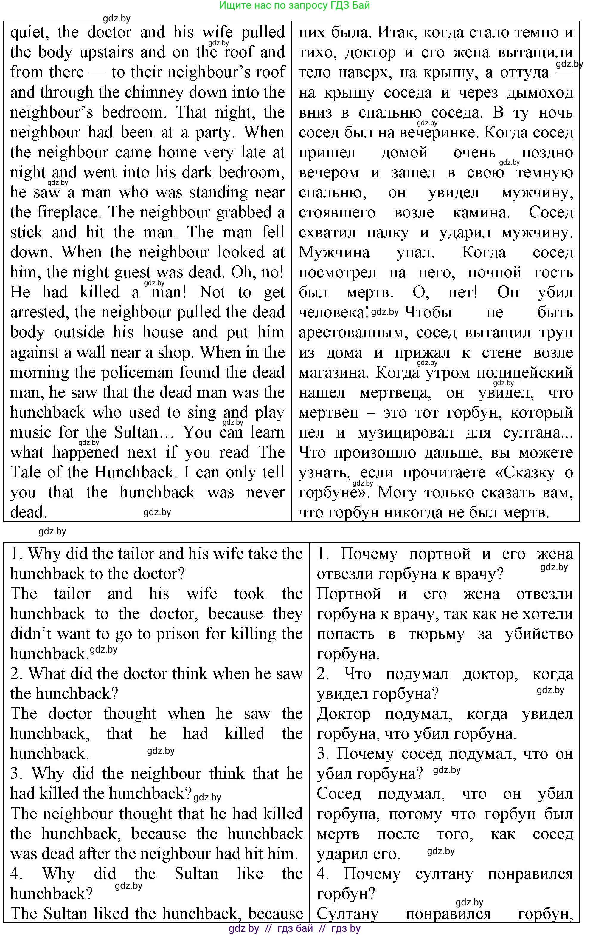 Английский язык (english), 7 класс тесты (test book), авторы: Севрюкова Татьяна Юрьевна, Калишевич Алла Ивановна, издательство Аверсэв, Минск, 2022, зелёного цвета, страница 44, номер 4, Решение 2 (продолжение 3)