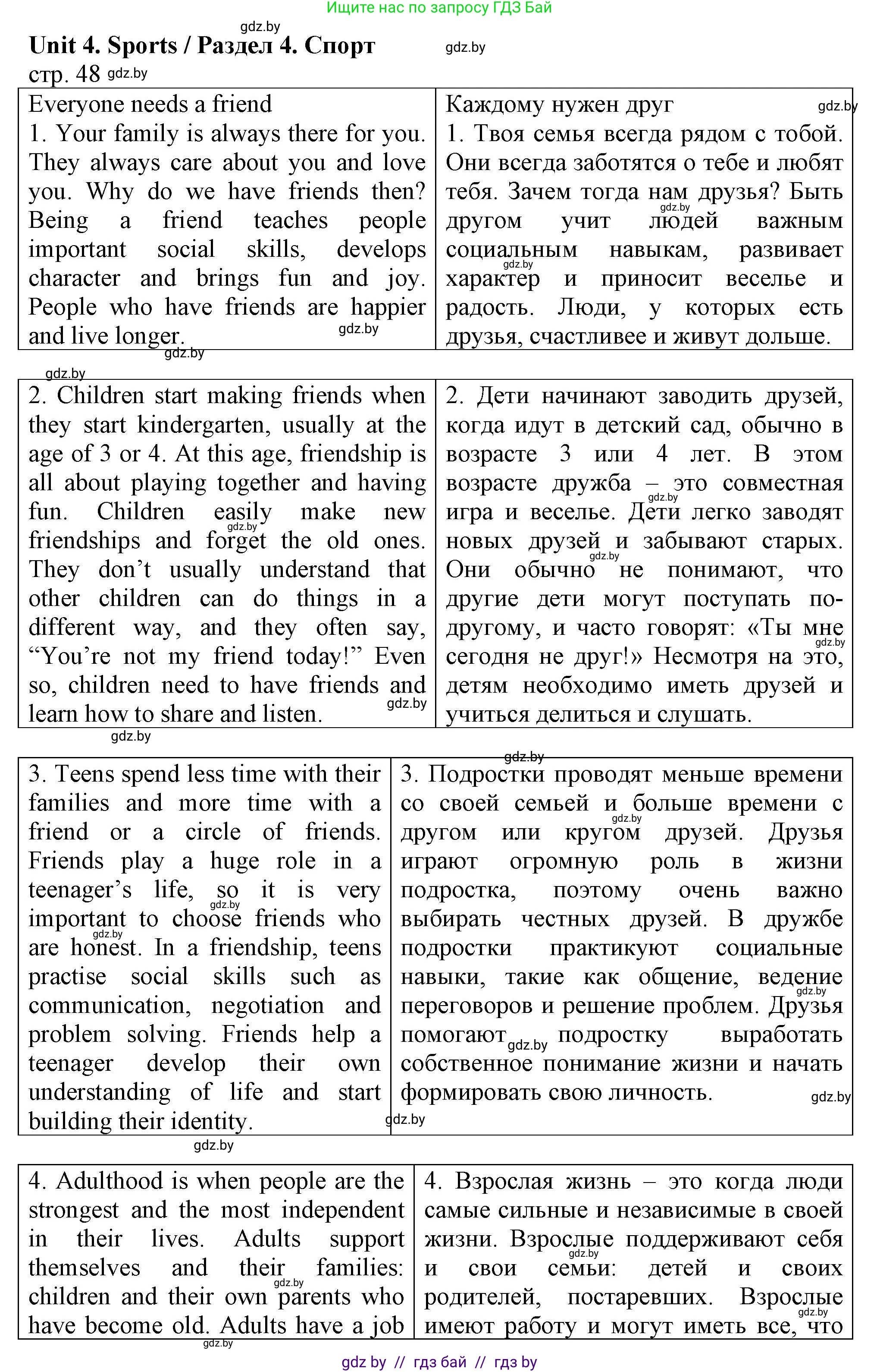 Английский язык (english), 7 класс тесты (test book), авторы: Севрюкова Татьяна Юрьевна, Калишевич Алла Ивановна, издательство Аверсэв, Минск, 2022, зелёного цвета, страница 49, номер 1, Решение 2