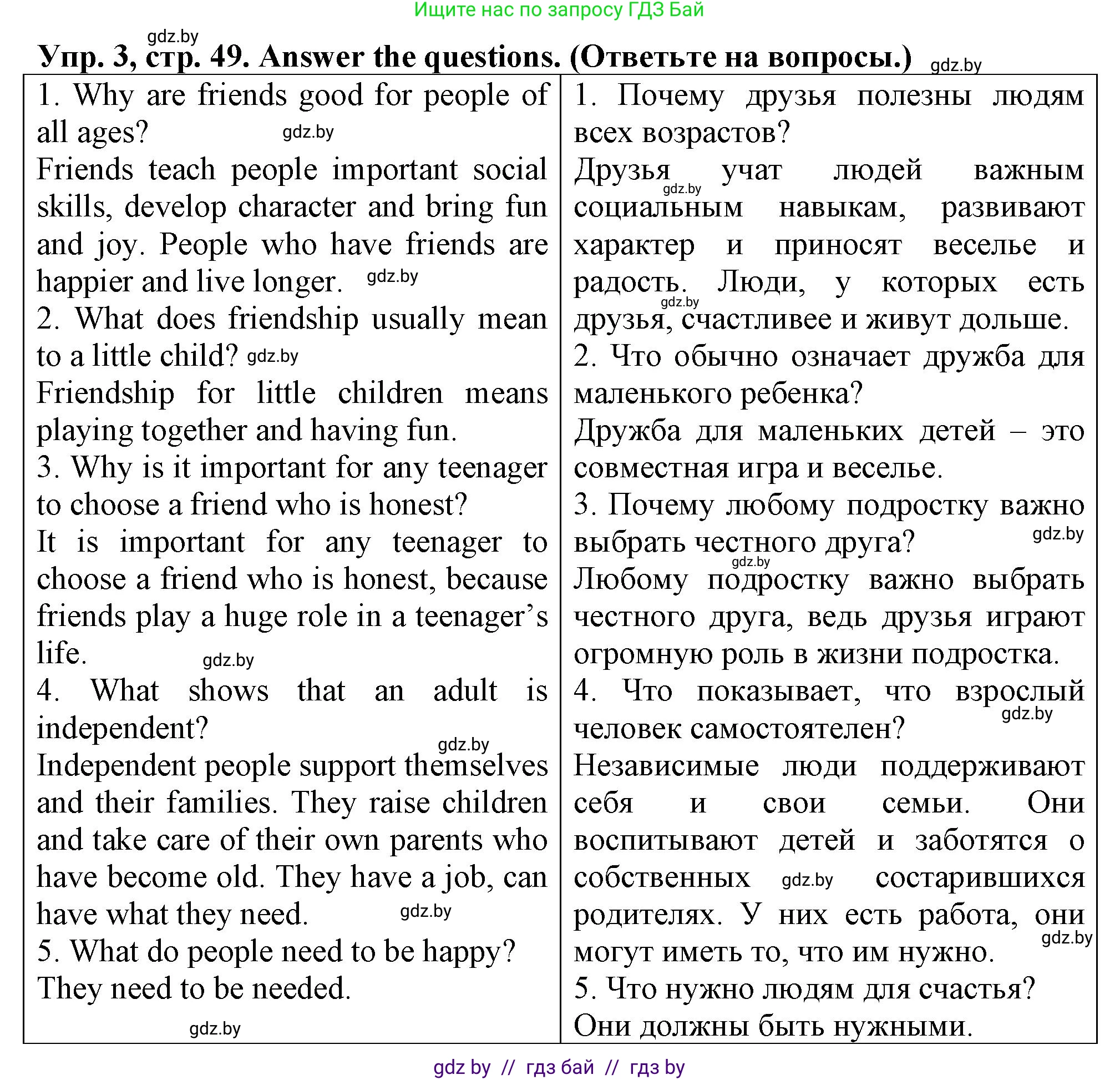 Английский язык (english), 7 класс тесты (test book), авторы: Севрюкова Татьяна Юрьевна, Калишевич Алла Ивановна, издательство Аверсэв, Минск, 2022, зелёного цвета, страница 49, номер 3, Решение 2