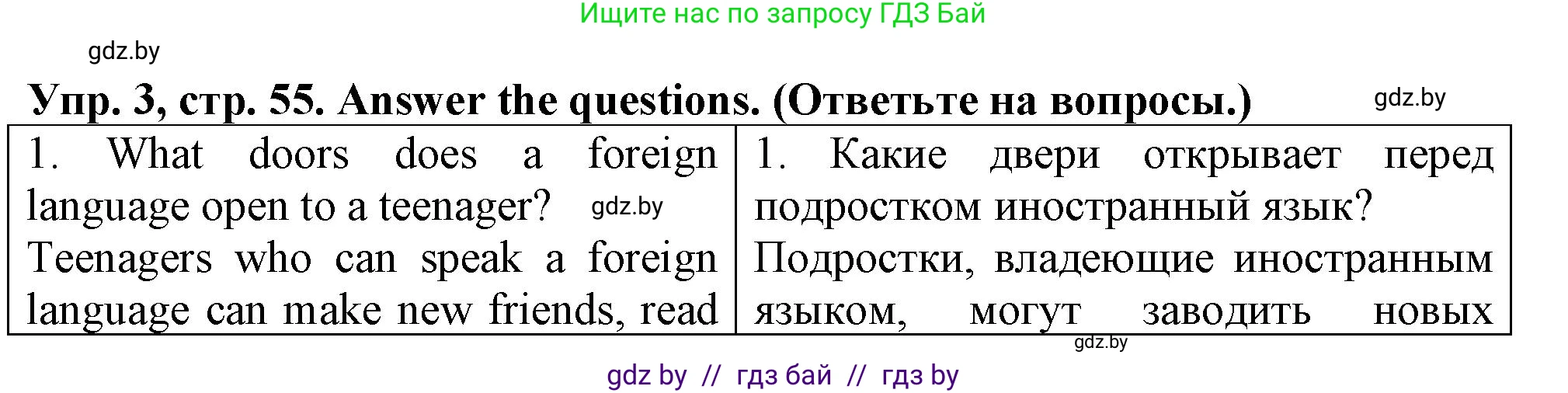 Английский язык (english), 7 класс тесты (test book), авторы: Севрюкова Татьяна Юрьевна, Калишевич Алла Ивановна, издательство Аверсэв, Минск, 2022, зелёного цвета, страница 55, номер 3, Решение 2