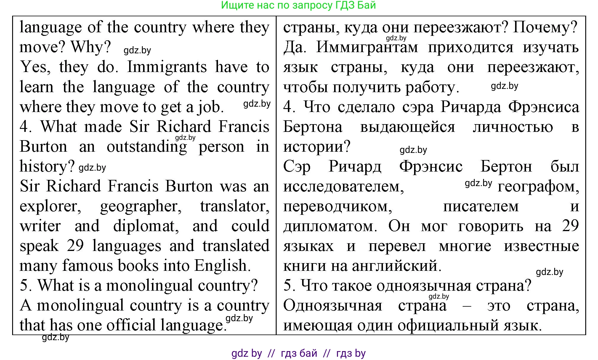 Английский язык (english), 7 класс тесты (test book), авторы: Севрюкова Татьяна Юрьевна, Калишевич Алла Ивановна, издательство Аверсэв, Минск, 2022, зелёного цвета, страница 56, номер 4, Решение 2 (продолжение 2)