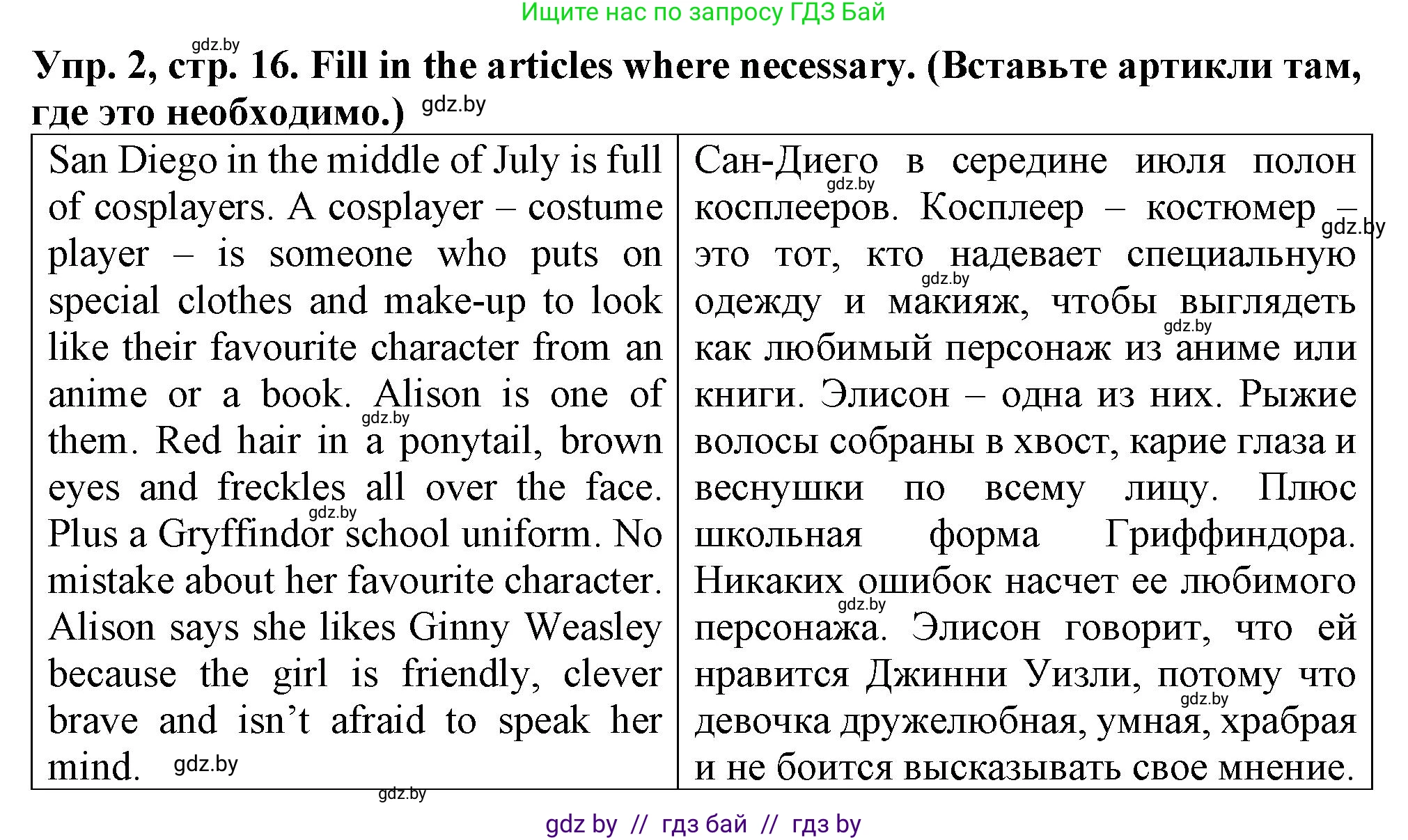 Английский язык (english), 7 класс Тетрадь по грамматике (grammar), авторы: Севрюкова Татьяна Юрьевна, Бушуева Эдите Владиславовна, Юхнель Наталья Валентиновна, издательство Аверсэв, Минск, 2023, страница 16, номер 2, Решение