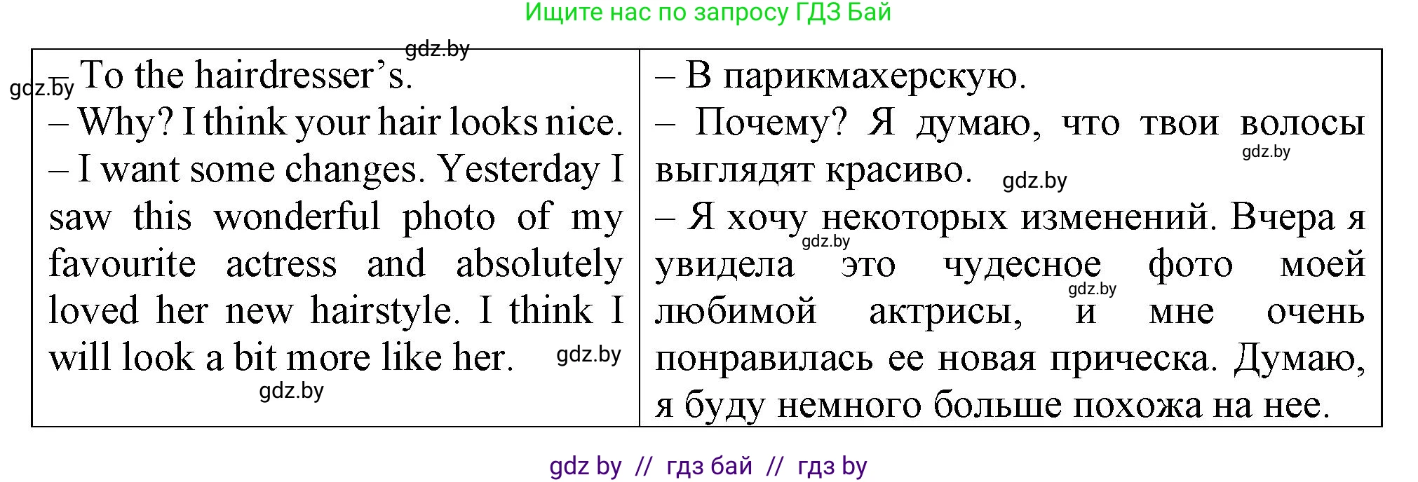 Английский язык (english), 7 класс Тетрадь по грамматике (grammar), авторы: Севрюкова Татьяна Юрьевна, Бушуева Эдите Владиславовна, Юхнель Наталья Валентиновна, издательство Аверсэв, Минск, 2023, страница 16, номер 4, Решение (продолжение 2)
