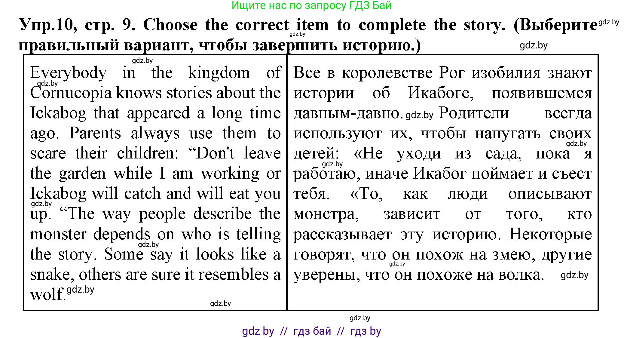 Английский язык (english), 7 класс Тетрадь по грамматике (grammar), авторы: Севрюкова Татьяна Юрьевна, Бушуева Эдите Владиславовна, Юхнель Наталья Валентиновна, издательство Аверсэв, Минск, 2023, страница 9, номер 10, Решение