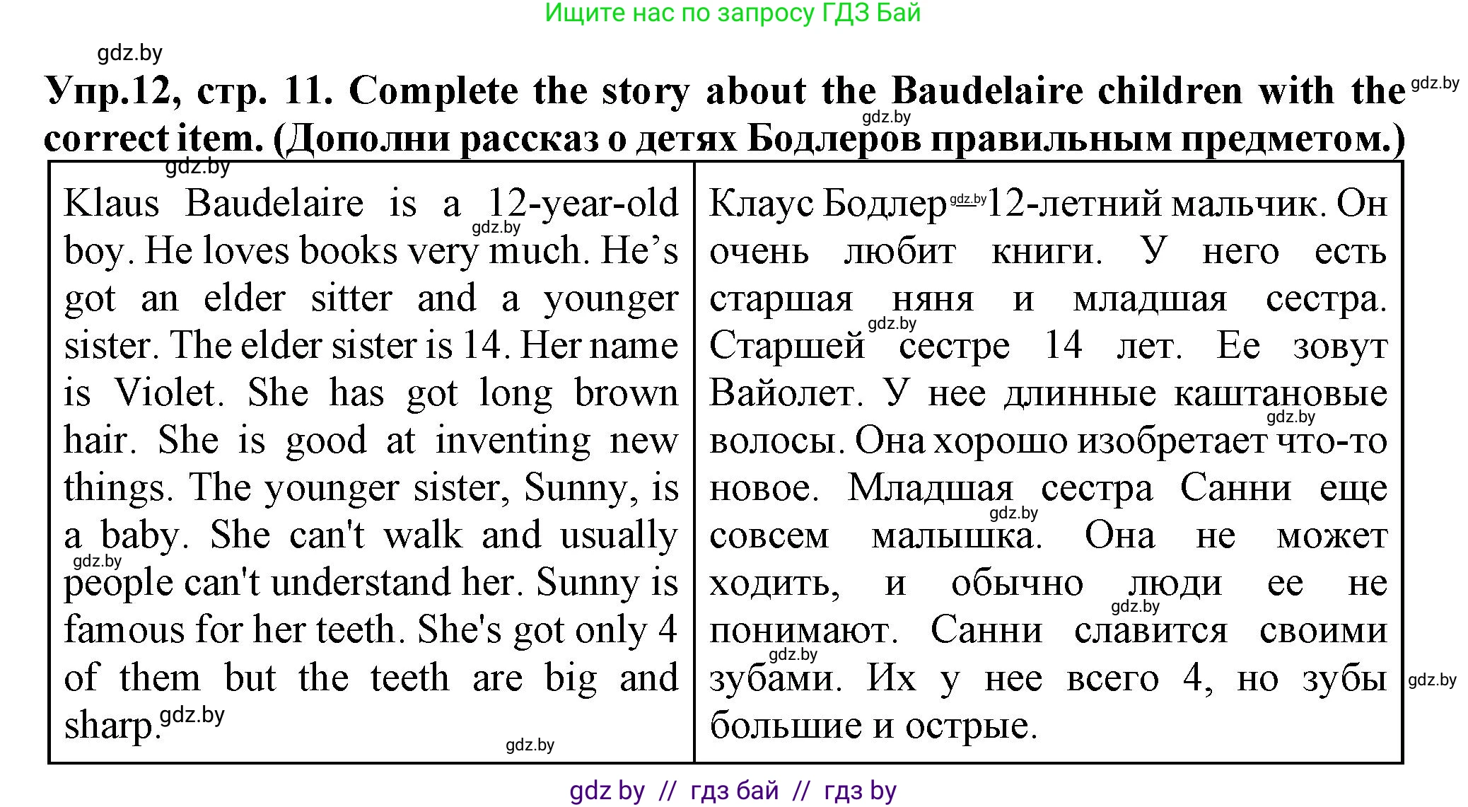 Английский язык (english), 7 класс Тетрадь по грамматике (grammar), авторы: Севрюкова Татьяна Юрьевна, Бушуева Эдите Владиславовна, Юхнель Наталья Валентиновна, издательство Аверсэв, Минск, 2023, страница 11, номер 12, Решение