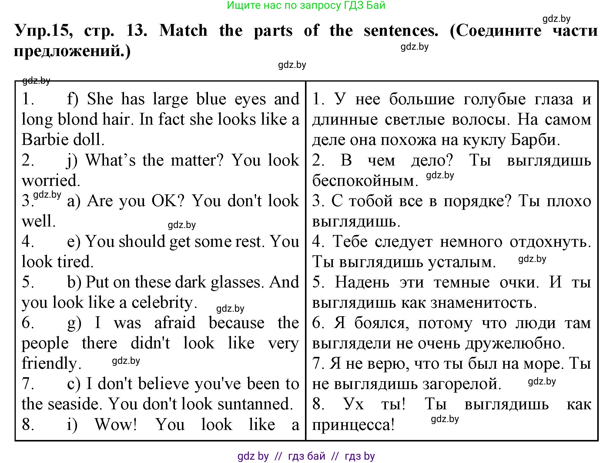 Английский язык (english), 7 класс Тетрадь по грамматике (grammar), авторы: Севрюкова Татьяна Юрьевна, Бушуева Эдите Владиславовна, Юхнель Наталья Валентиновна, издательство Аверсэв, Минск, 2023, страница 13, номер 15, Решение