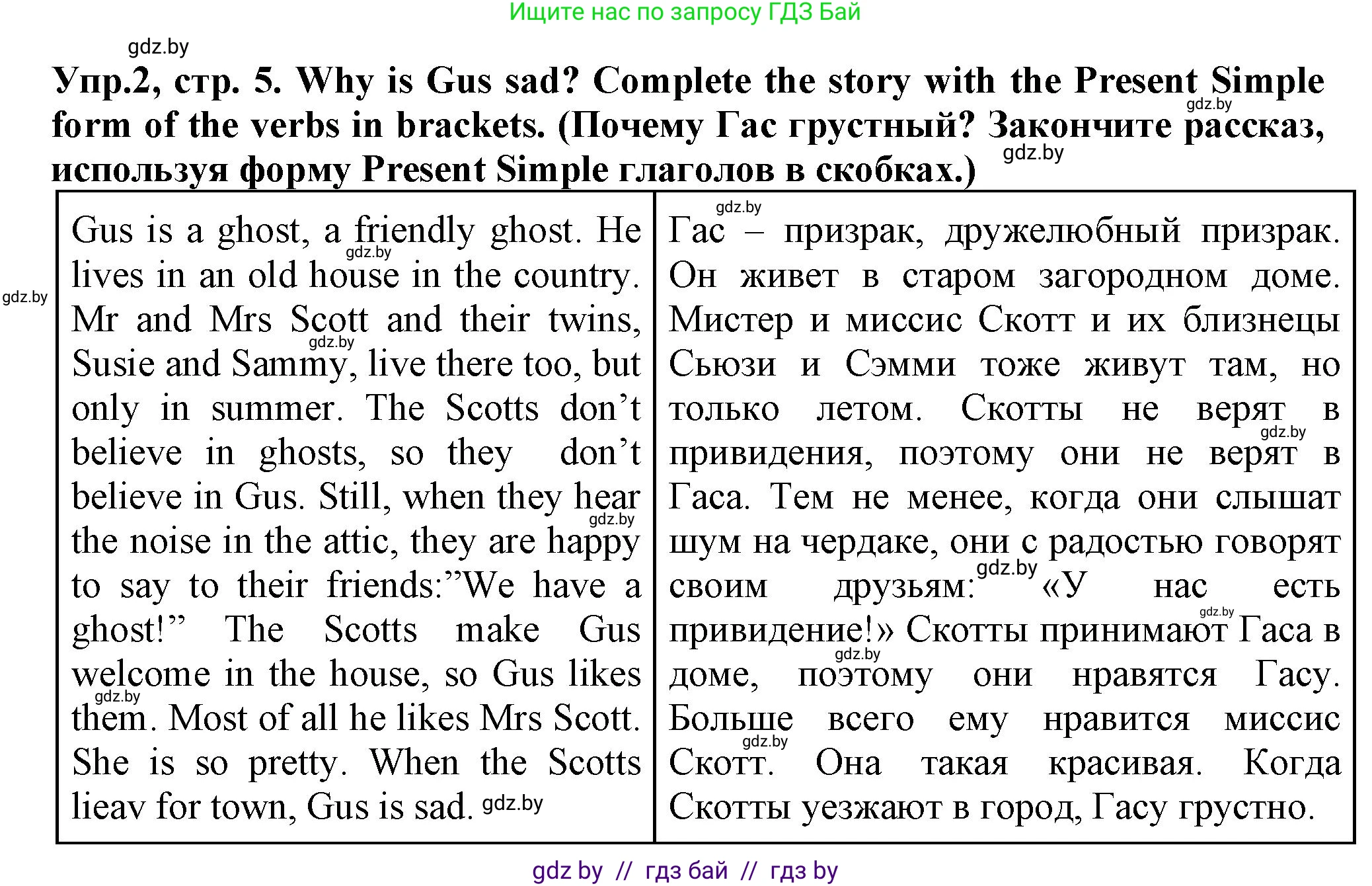 Английский язык (english), 7 класс Тетрадь по грамматике (grammar), авторы: Севрюкова Татьяна Юрьевна, Бушуева Эдите Владиславовна, Юхнель Наталья Валентиновна, издательство Аверсэв, Минск, 2023, страница 5, номер 2, Решение