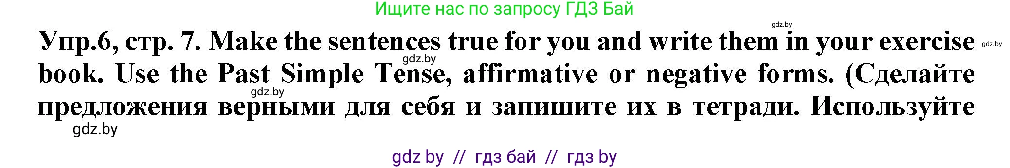 Английский язык (english), 7 класс Тетрадь по грамматике (grammar), авторы: Севрюкова Татьяна Юрьевна, Бушуева Эдите Владиславовна, Юхнель Наталья Валентиновна, издательство Аверсэв, Минск, 2023, страница 7, номер 6, Решение