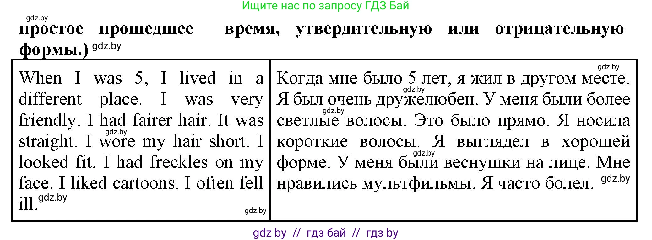 Английский язык (english), 7 класс Тетрадь по грамматике (grammar), авторы: Севрюкова Татьяна Юрьевна, Бушуева Эдите Владиславовна, Юхнель Наталья Валентиновна, издательство Аверсэв, Минск, 2023, страница 7, номер 6, Решение (продолжение 2)