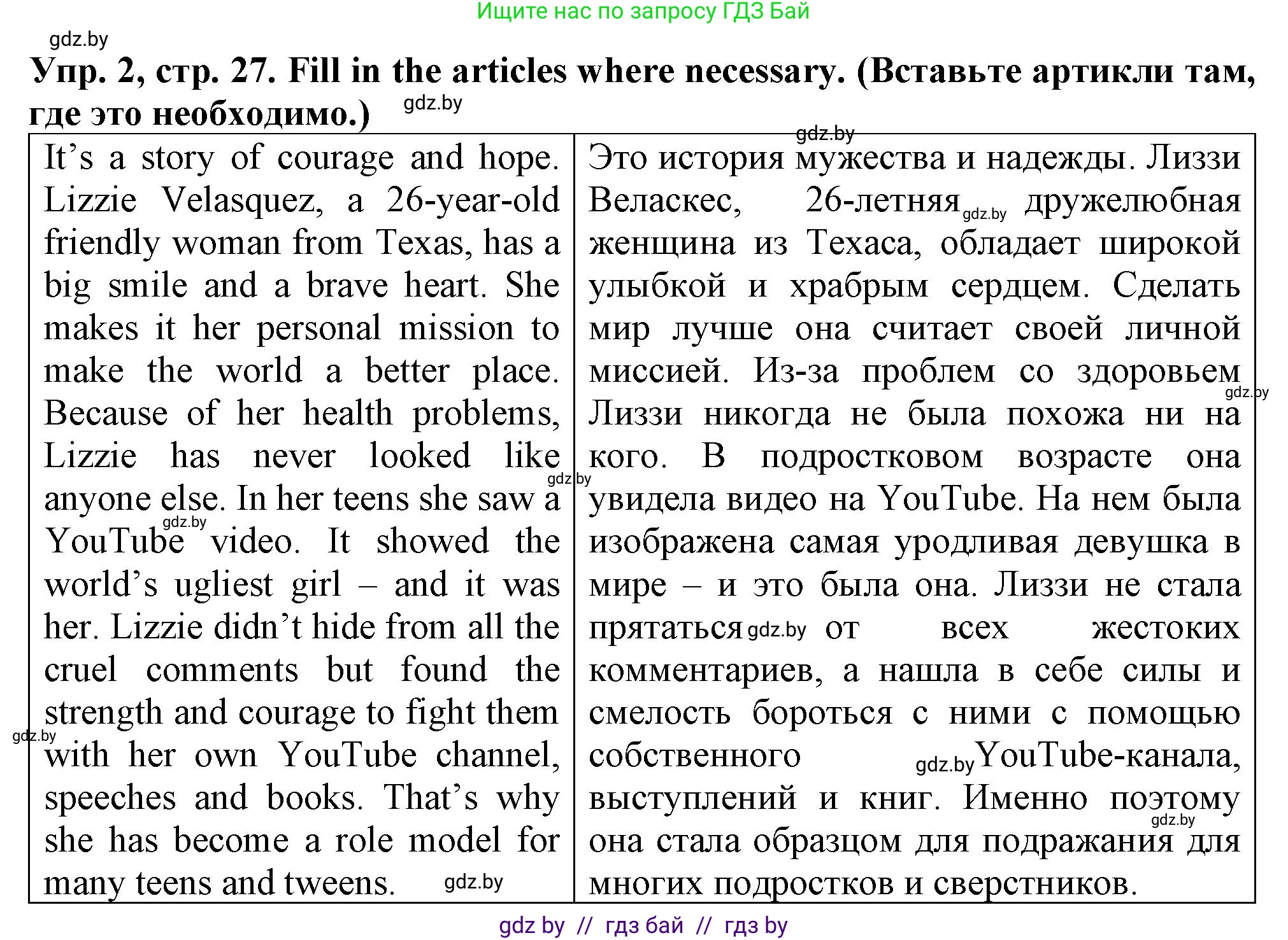 Английский язык (english), 7 класс Тетрадь по грамматике (grammar), авторы: Севрюкова Татьяна Юрьевна, Бушуева Эдите Владиславовна, Юхнель Наталья Валентиновна, издательство Аверсэв, Минск, 2023, страница 27, номер 2, Решение