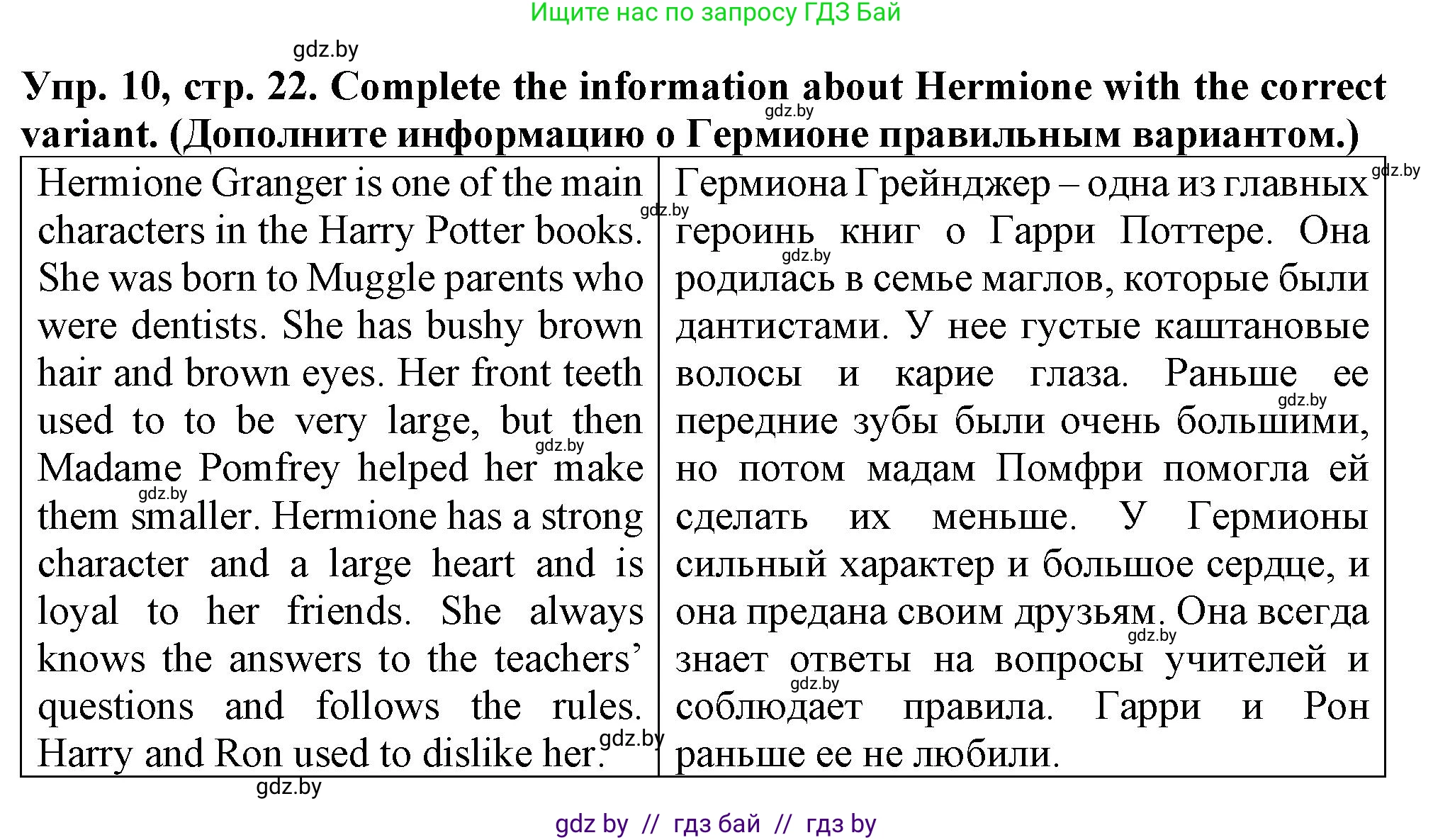 Английский язык (english), 7 класс Тетрадь по грамматике (grammar), авторы: Севрюкова Татьяна Юрьевна, Бушуева Эдите Владиславовна, Юхнель Наталья Валентиновна, издательство Аверсэв, Минск, 2023, страница 22, номер 10, Решение
