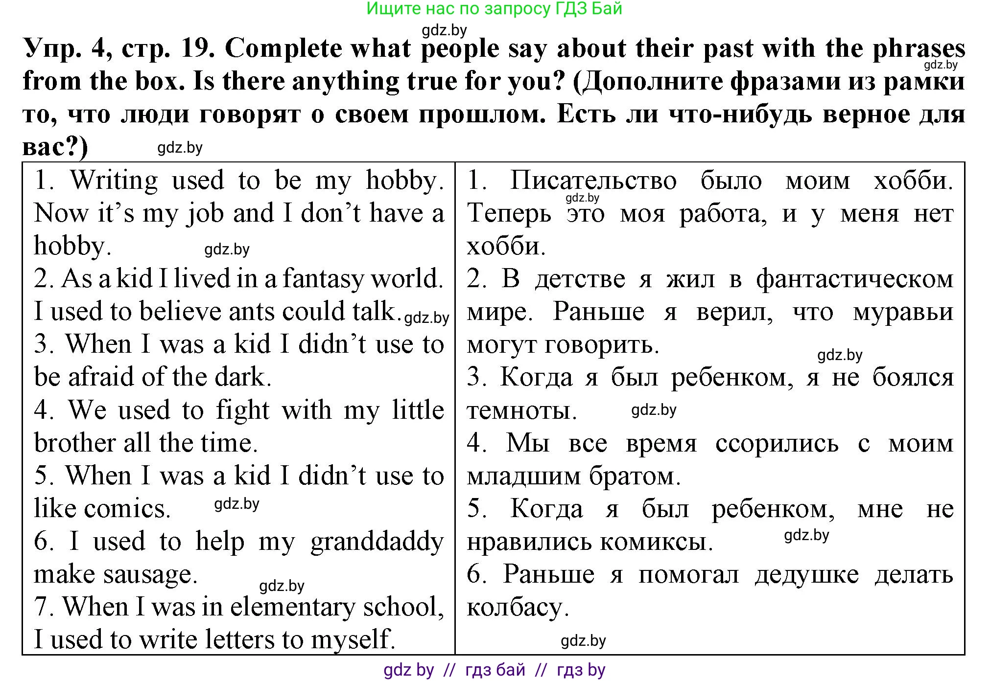 Английский язык (english), 7 класс Тетрадь по грамматике (grammar), авторы: Севрюкова Татьяна Юрьевна, Бушуева Эдите Владиславовна, Юхнель Наталья Валентиновна, издательство Аверсэв, Минск, 2023, страница 19, номер 4, Решение