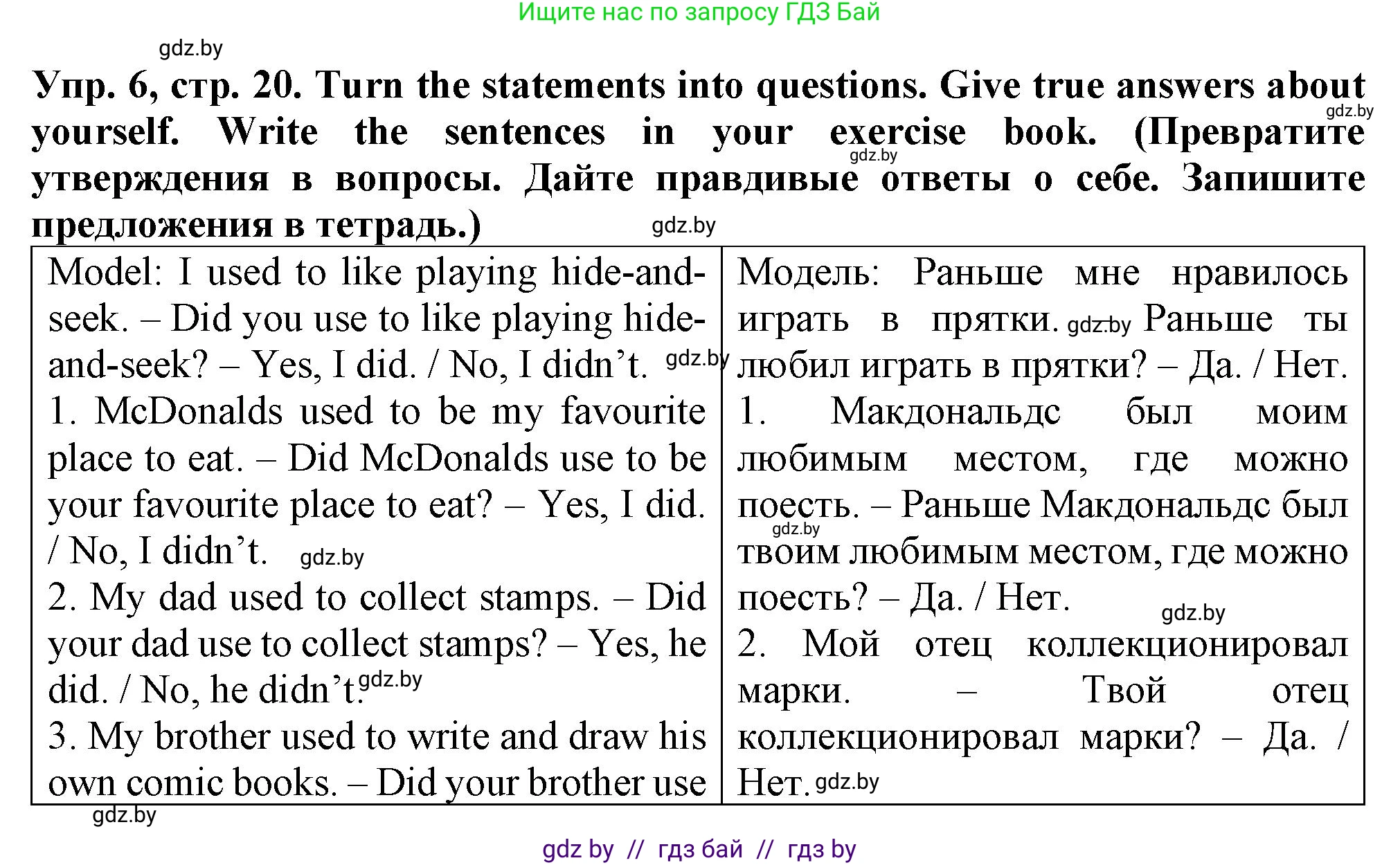 Английский язык (english), 7 класс Тетрадь по грамматике (grammar), авторы: Севрюкова Татьяна Юрьевна, Бушуева Эдите Владиславовна, Юхнель Наталья Валентиновна, издательство Аверсэв, Минск, 2023, страница 20, номер 6, Решение
