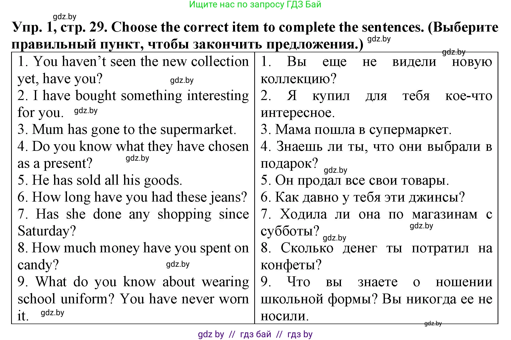 Английский язык (english), 7 класс Тетрадь по грамматике (grammar), авторы: Севрюкова Татьяна Юрьевна, Бушуева Эдите Владиславовна, Юхнель Наталья Валентиновна, издательство Аверсэв, Минск, 2023, страница 29, номер 1, Решение