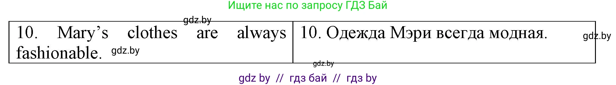 Английский язык (english), 7 класс Тетрадь по грамматике (grammar), авторы: Севрюкова Татьяна Юрьевна, Бушуева Эдите Владиславовна, Юхнель Наталья Валентиновна, издательство Аверсэв, Минск, 2023, страница 35, номер 11, Решение (продолжение 2)