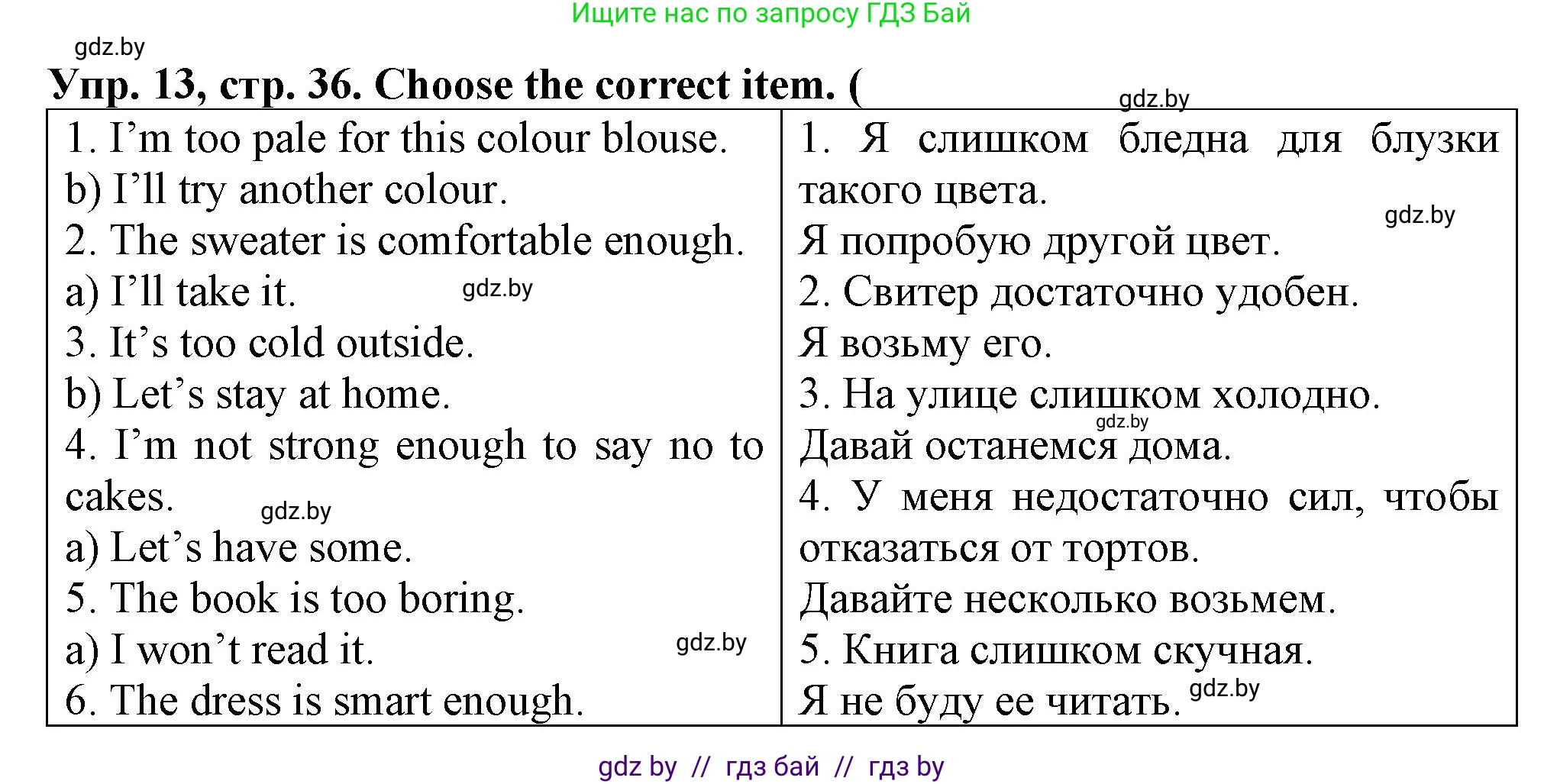Английский язык (english), 7 класс Тетрадь по грамматике (grammar), авторы: Севрюкова Татьяна Юрьевна, Бушуева Эдите Владиславовна, Юхнель Наталья Валентиновна, издательство Аверсэв, Минск, 2023, страница 36, номер 13, Решение
