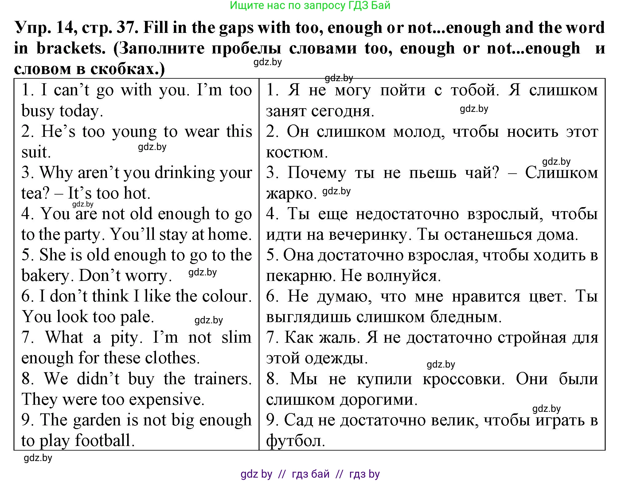 Английский язык (english), 7 класс Тетрадь по грамматике (grammar), авторы: Севрюкова Татьяна Юрьевна, Бушуева Эдите Владиславовна, Юхнель Наталья Валентиновна, издательство Аверсэв, Минск, 2023, страница 37, номер 14, Решение