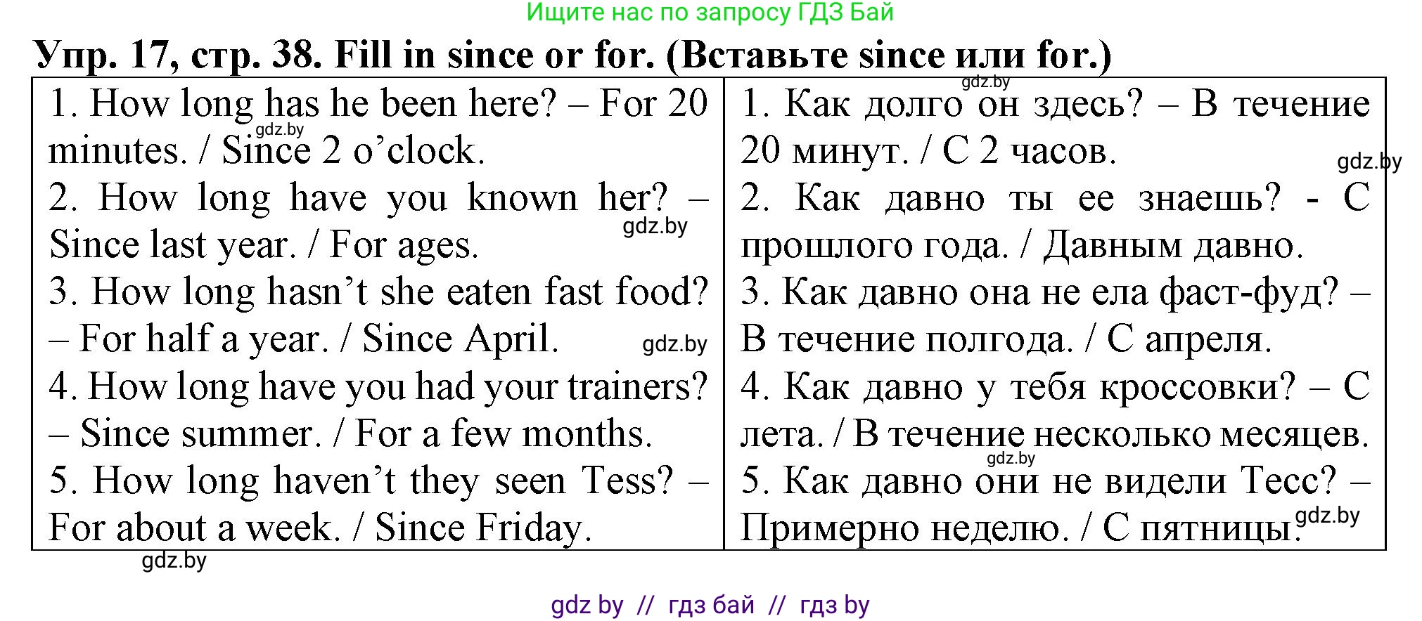 Английский язык (english), 7 класс Тетрадь по грамматике (grammar), авторы: Севрюкова Татьяна Юрьевна, Бушуева Эдите Владиславовна, Юхнель Наталья Валентиновна, издательство Аверсэв, Минск, 2023, страница 38, номер 17, Решение