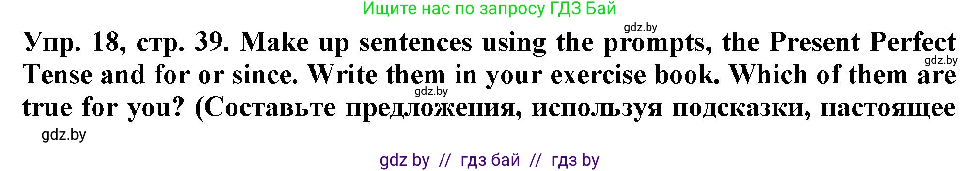 Английский язык (english), 7 класс Тетрадь по грамматике (grammar), авторы: Севрюкова Татьяна Юрьевна, Бушуева Эдите Владиславовна, Юхнель Наталья Валентиновна, издательство Аверсэв, Минск, 2023, страница 39, номер 18, Решение
