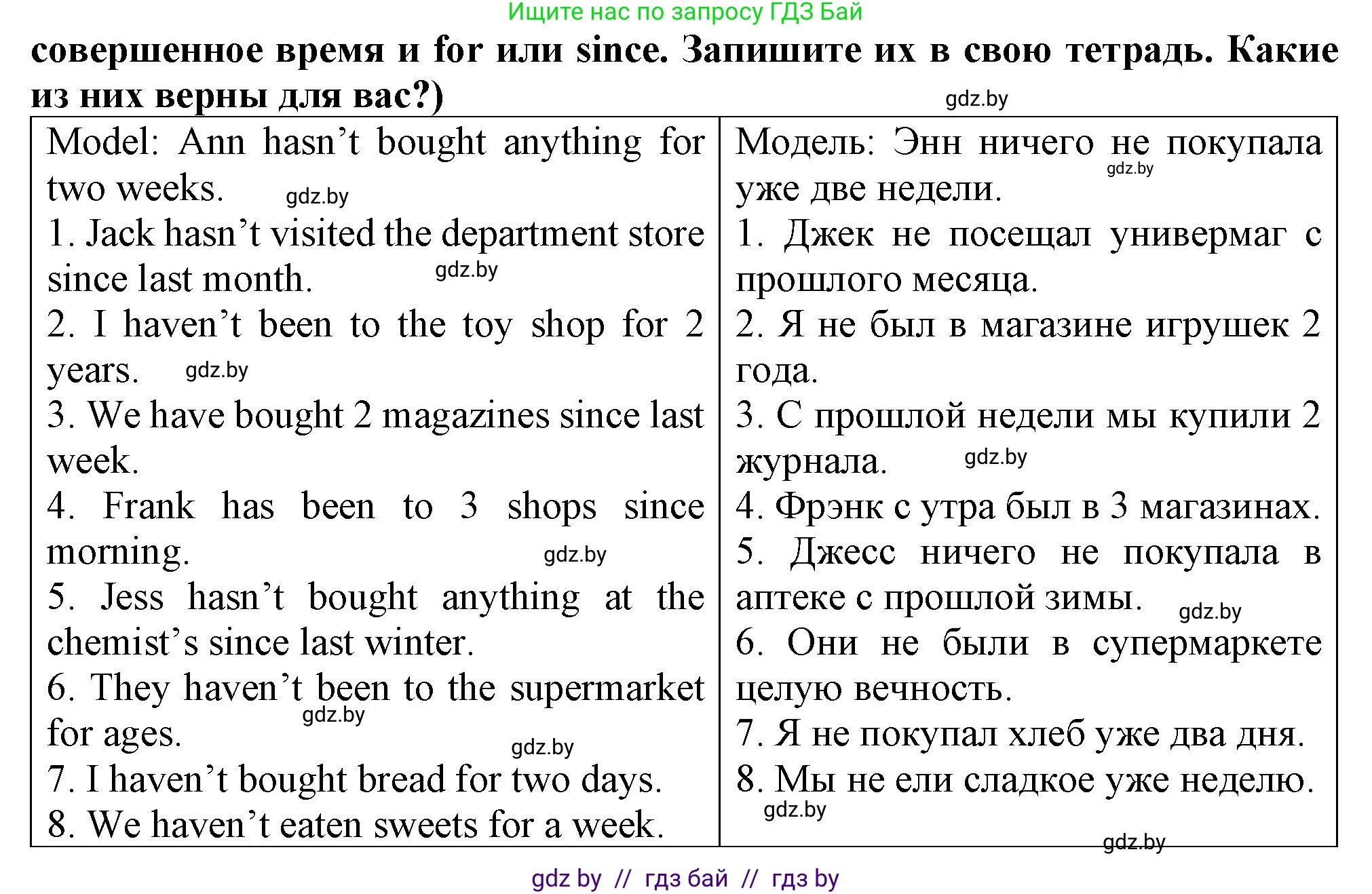 Английский язык (english), 7 класс Тетрадь по грамматике (grammar), авторы: Севрюкова Татьяна Юрьевна, Бушуева Эдите Владиславовна, Юхнель Наталья Валентиновна, издательство Аверсэв, Минск, 2023, страница 39, номер 18, Решение (продолжение 2)