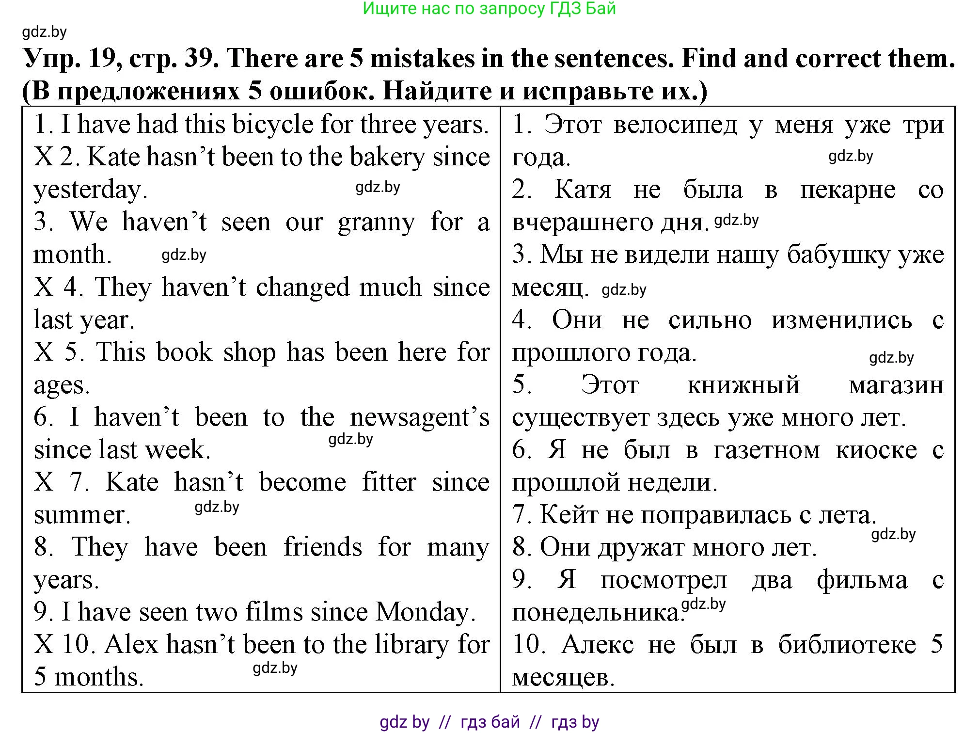 Английский язык (english), 7 класс Тетрадь по грамматике (grammar), авторы: Севрюкова Татьяна Юрьевна, Бушуева Эдите Владиславовна, Юхнель Наталья Валентиновна, издательство Аверсэв, Минск, 2023, страница 39, номер 19, Решение