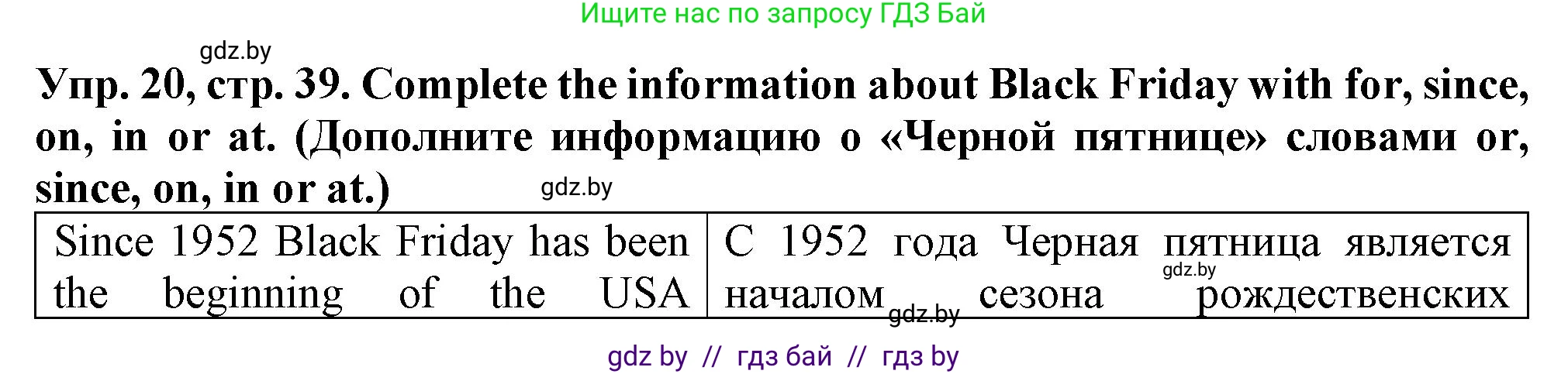 Английский язык (english), 7 класс Тетрадь по грамматике (grammar), авторы: Севрюкова Татьяна Юрьевна, Бушуева Эдите Владиславовна, Юхнель Наталья Валентиновна, издательство Аверсэв, Минск, 2023, страница 39, номер 20, Решение