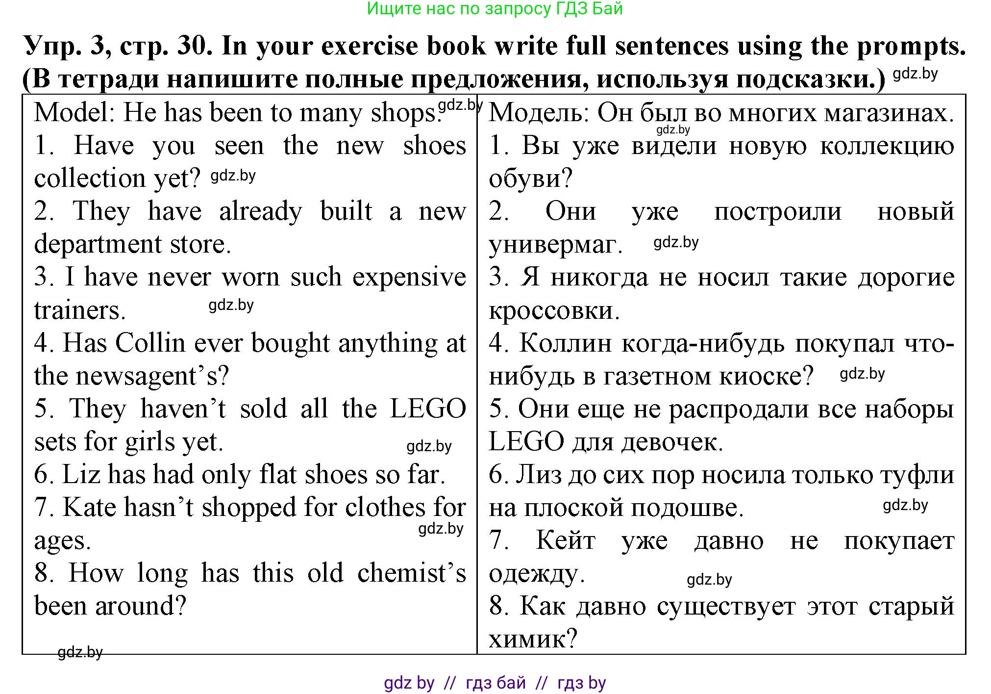 Английский язык (english), 7 класс Тетрадь по грамматике (grammar), авторы: Севрюкова Татьяна Юрьевна, Бушуева Эдите Владиславовна, Юхнель Наталья Валентиновна, издательство Аверсэв, Минск, 2023, страница 30, номер 3, Решение