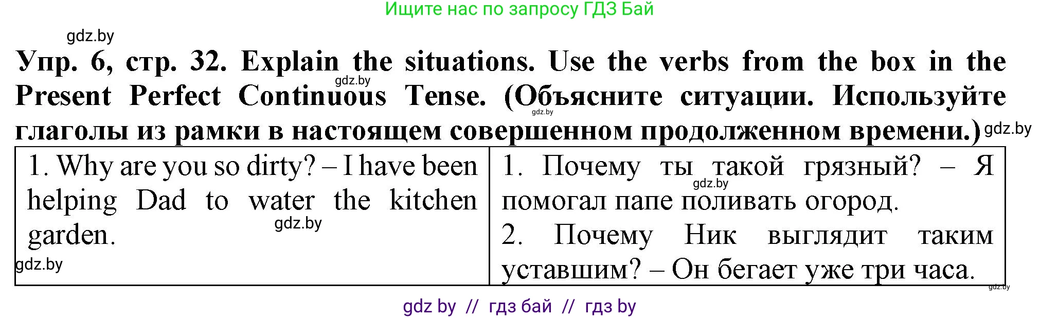 Английский язык (english), 7 класс Тетрадь по грамматике (grammar), авторы: Севрюкова Татьяна Юрьевна, Бушуева Эдите Владиславовна, Юхнель Наталья Валентиновна, издательство Аверсэв, Минск, 2023, страница 32, номер 6, Решение