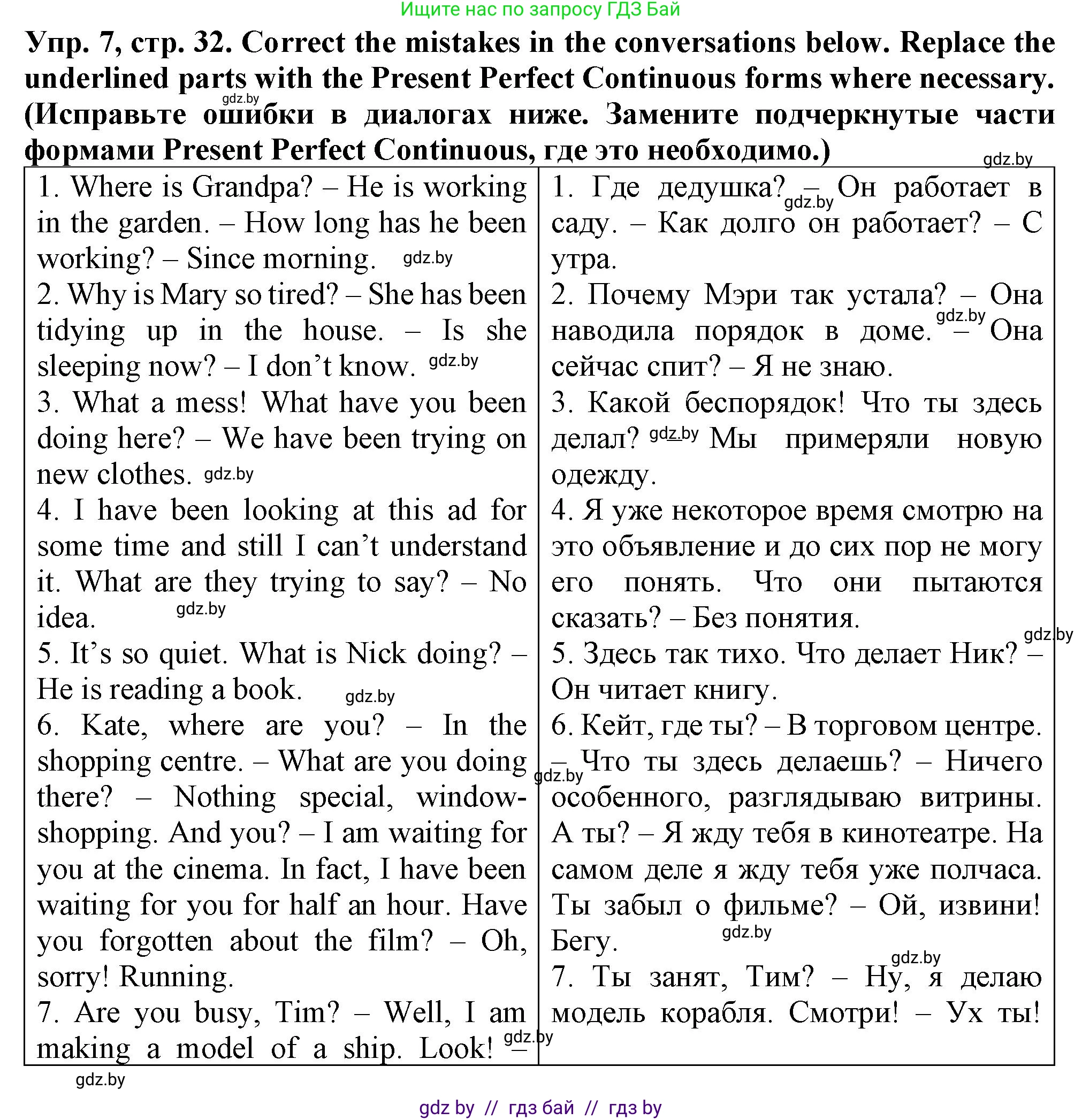 Английский язык (english), 7 класс Тетрадь по грамматике (grammar), авторы: Севрюкова Татьяна Юрьевна, Бушуева Эдите Владиславовна, Юхнель Наталья Валентиновна, издательство Аверсэв, Минск, 2023, страница 32, номер 7, Решение