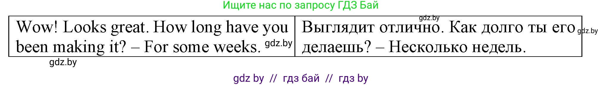 Английский язык (english), 7 класс Тетрадь по грамматике (grammar), авторы: Севрюкова Татьяна Юрьевна, Бушуева Эдите Владиславовна, Юхнель Наталья Валентиновна, издательство Аверсэв, Минск, 2023, страница 32, номер 7, Решение (продолжение 2)