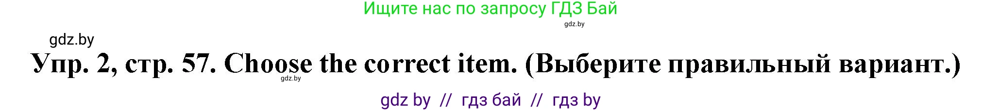 Английский язык (english), 7 класс Тетрадь по грамматике (grammar), авторы: Севрюкова Татьяна Юрьевна, Бушуева Эдите Владиславовна, Юхнель Наталья Валентиновна, издательство Аверсэв, Минск, 2023, страница 57, номер 2, Решение