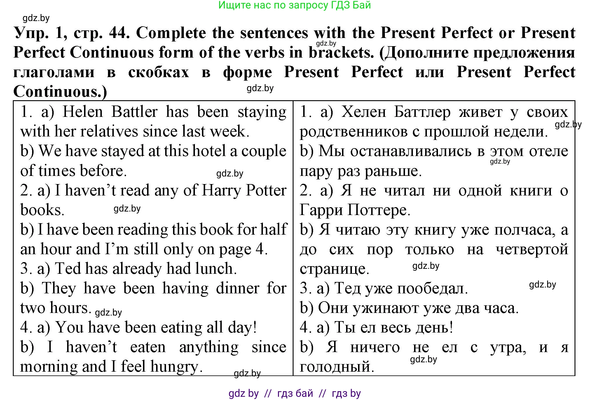 Английский язык (english), 7 класс Тетрадь по грамматике (grammar), авторы: Севрюкова Татьяна Юрьевна, Бушуева Эдите Владиславовна, Юхнель Наталья Валентиновна, издательство Аверсэв, Минск, 2023, страница 44, номер 1, Решение