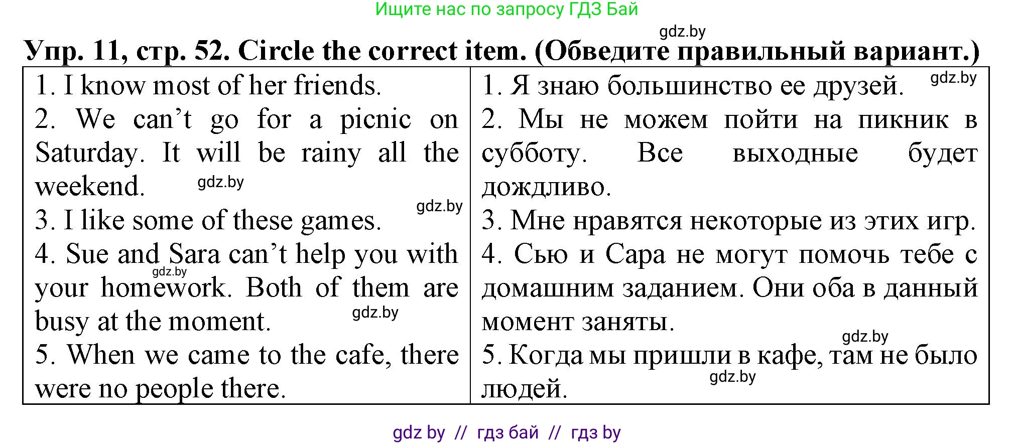 Английский язык (english), 7 класс Тетрадь по грамматике (grammar), авторы: Севрюкова Татьяна Юрьевна, Бушуева Эдите Владиславовна, Юхнель Наталья Валентиновна, издательство Аверсэв, Минск, 2023, страница 52, номер 11, Решение