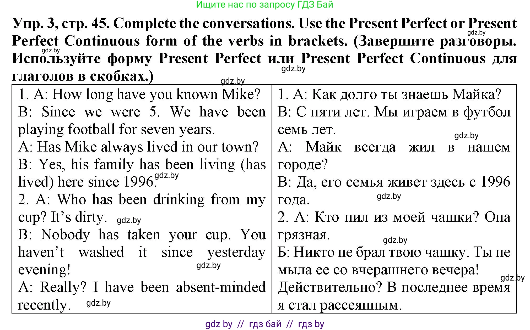 Английский язык (english), 7 класс Тетрадь по грамматике (grammar), авторы: Севрюкова Татьяна Юрьевна, Бушуева Эдите Владиславовна, Юхнель Наталья Валентиновна, издательство Аверсэв, Минск, 2023, страница 45, номер 3, Решение