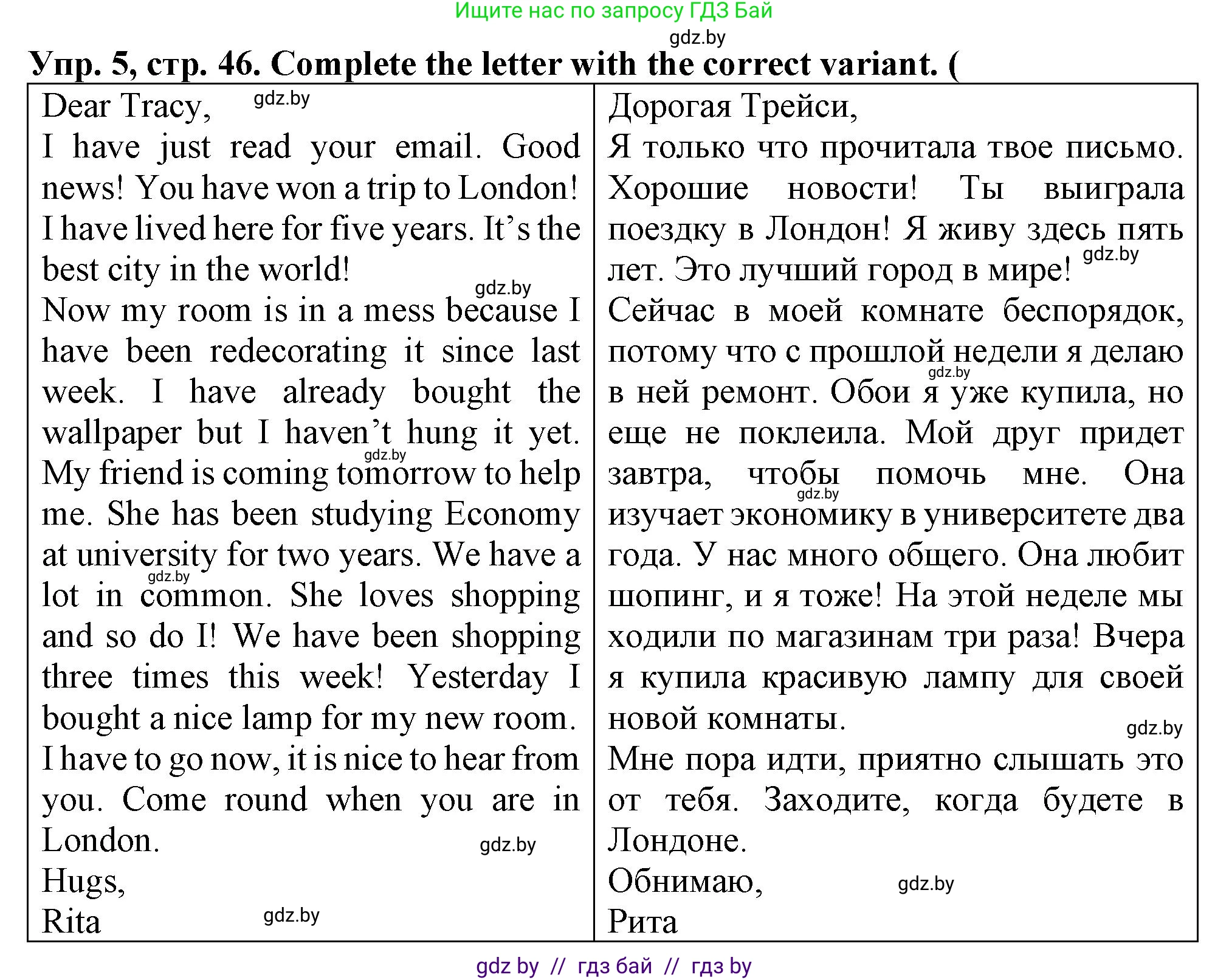 Английский язык (english), 7 класс Тетрадь по грамматике (grammar), авторы: Севрюкова Татьяна Юрьевна, Бушуева Эдите Владиславовна, Юхнель Наталья Валентиновна, издательство Аверсэв, Минск, 2023, страница 46, номер 5, Решение