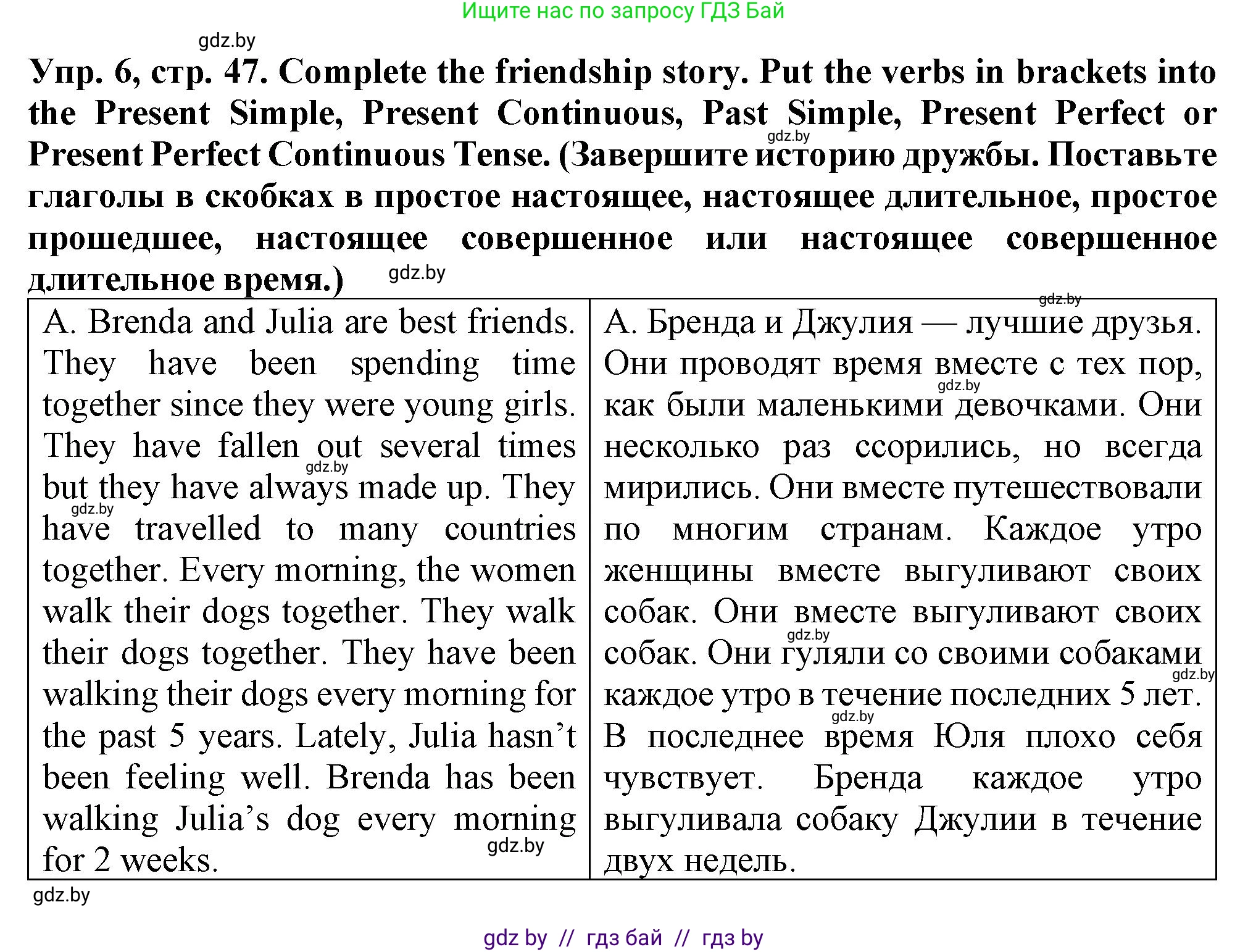 Английский язык (english), 7 класс Тетрадь по грамматике (grammar), авторы: Севрюкова Татьяна Юрьевна, Бушуева Эдите Владиславовна, Юхнель Наталья Валентиновна, издательство Аверсэв, Минск, 2023, страница 47, номер 6, Решение