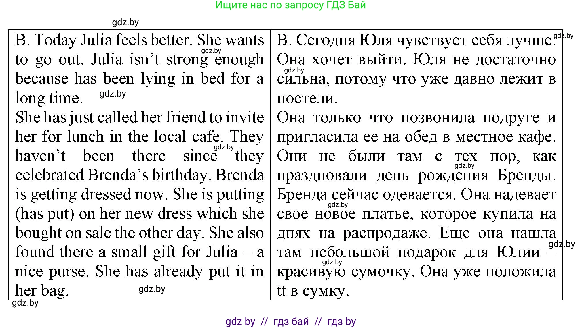 Английский язык (english), 7 класс Тетрадь по грамматике (grammar), авторы: Севрюкова Татьяна Юрьевна, Бушуева Эдите Владиславовна, Юхнель Наталья Валентиновна, издательство Аверсэв, Минск, 2023, страница 47, номер 6, Решение (продолжение 2)