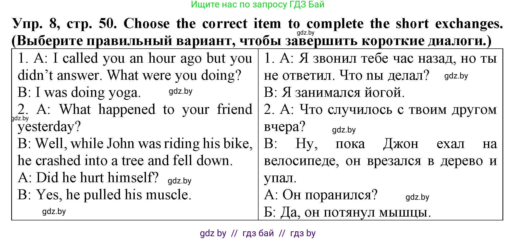 Английский язык (english), 7 класс Тетрадь по грамматике (grammar), авторы: Севрюкова Татьяна Юрьевна, Бушуева Эдите Владиславовна, Юхнель Наталья Валентиновна, издательство Аверсэв, Минск, 2023, страница 50, номер 8, Решение