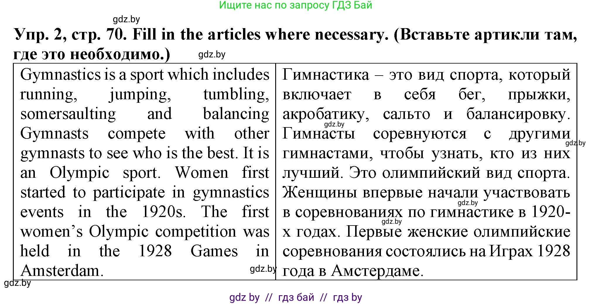 Английский язык (english), 7 класс Тетрадь по грамматике (grammar), авторы: Севрюкова Татьяна Юрьевна, Бушуева Эдите Владиславовна, Юхнель Наталья Валентиновна, издательство Аверсэв, Минск, 2023, страница 70, номер 2, Решение