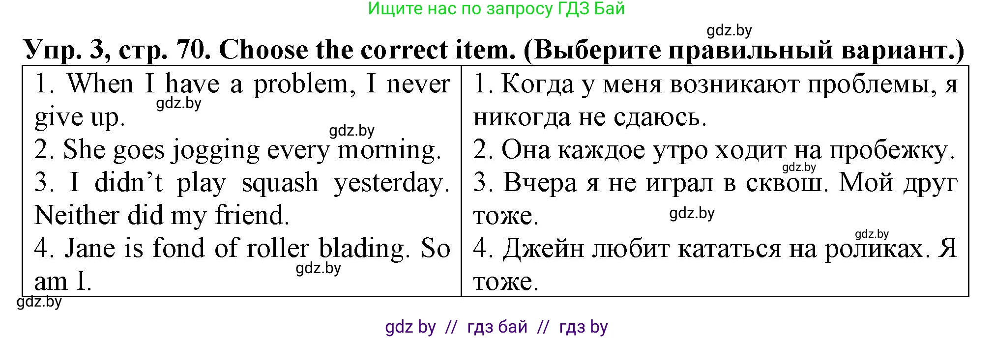 Английский язык (english), 7 класс Тетрадь по грамматике (grammar), авторы: Севрюкова Татьяна Юрьевна, Бушуева Эдите Владиславовна, Юхнель Наталья Валентиновна, издательство Аверсэв, Минск, 2023, страница 70, номер 3, Решение