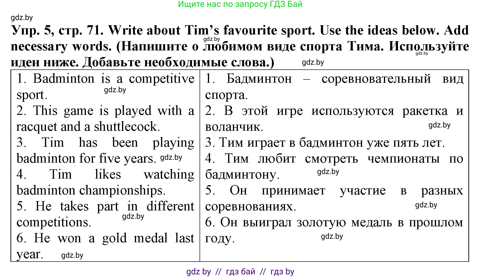 Английский язык (english), 7 класс Тетрадь по грамматике (grammar), авторы: Севрюкова Татьяна Юрьевна, Бушуева Эдите Владиславовна, Юхнель Наталья Валентиновна, издательство Аверсэв, Минск, 2023, страница 71, номер 5, Решение