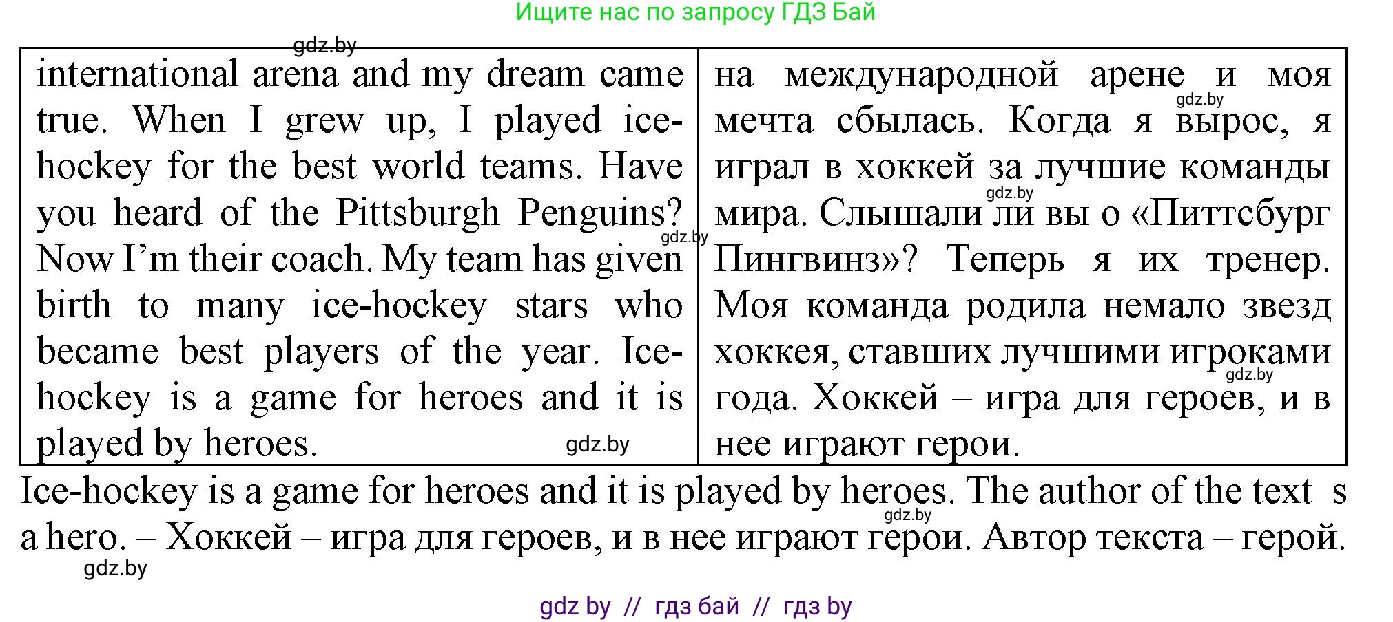 Английский язык (english), 7 класс Тетрадь по грамматике (grammar), авторы: Севрюкова Татьяна Юрьевна, Бушуева Эдите Владиславовна, Юхнель Наталья Валентиновна, издательство Аверсэв, Минск, 2023, страница 68, номер 14, Решение (продолжение 2)