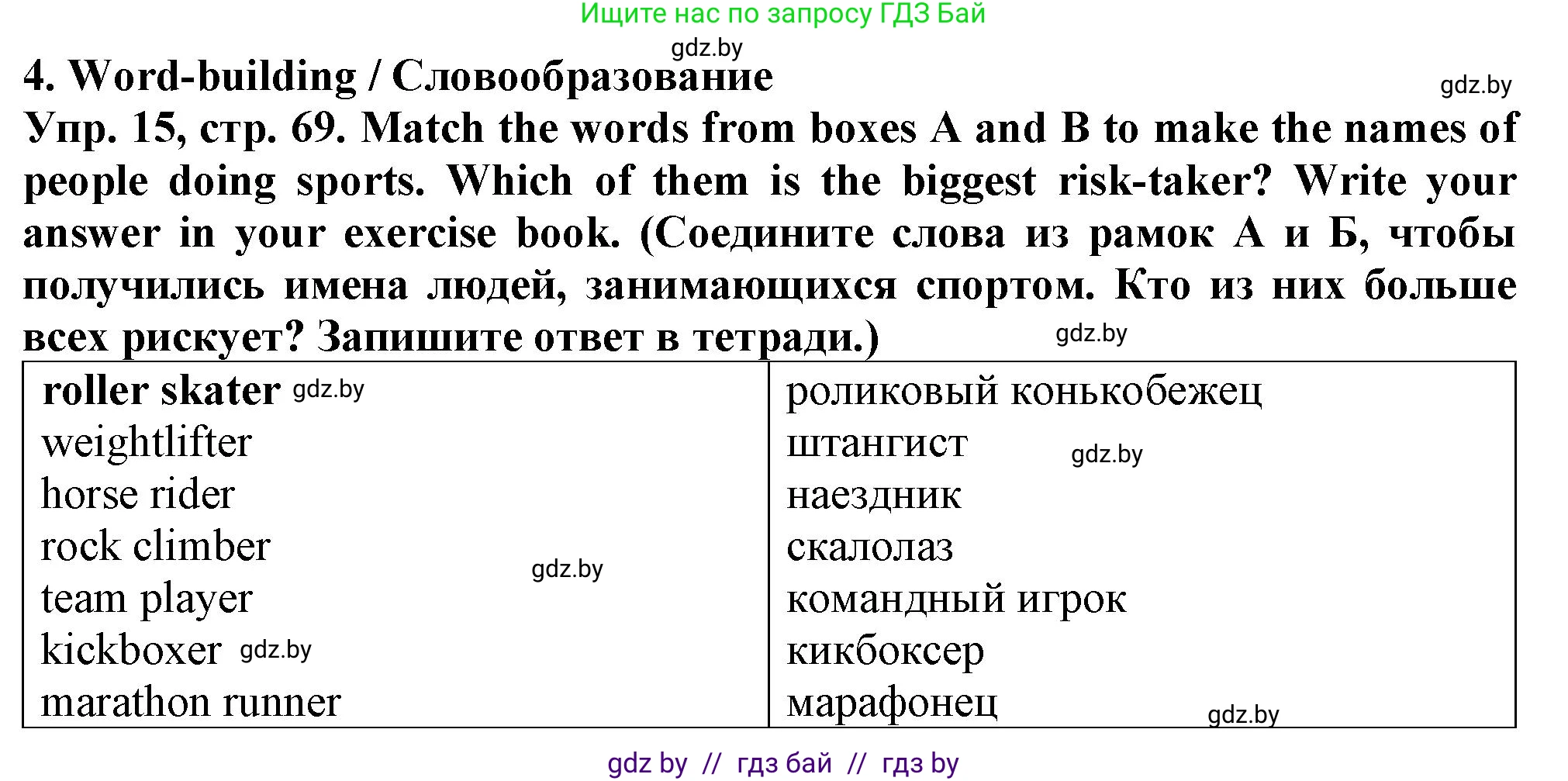 Английский язык (english), 7 класс Тетрадь по грамматике (grammar), авторы: Севрюкова Татьяна Юрьевна, Бушуева Эдите Владиславовна, Юхнель Наталья Валентиновна, издательство Аверсэв, Минск, 2023, страница 69, номер 15, Решение