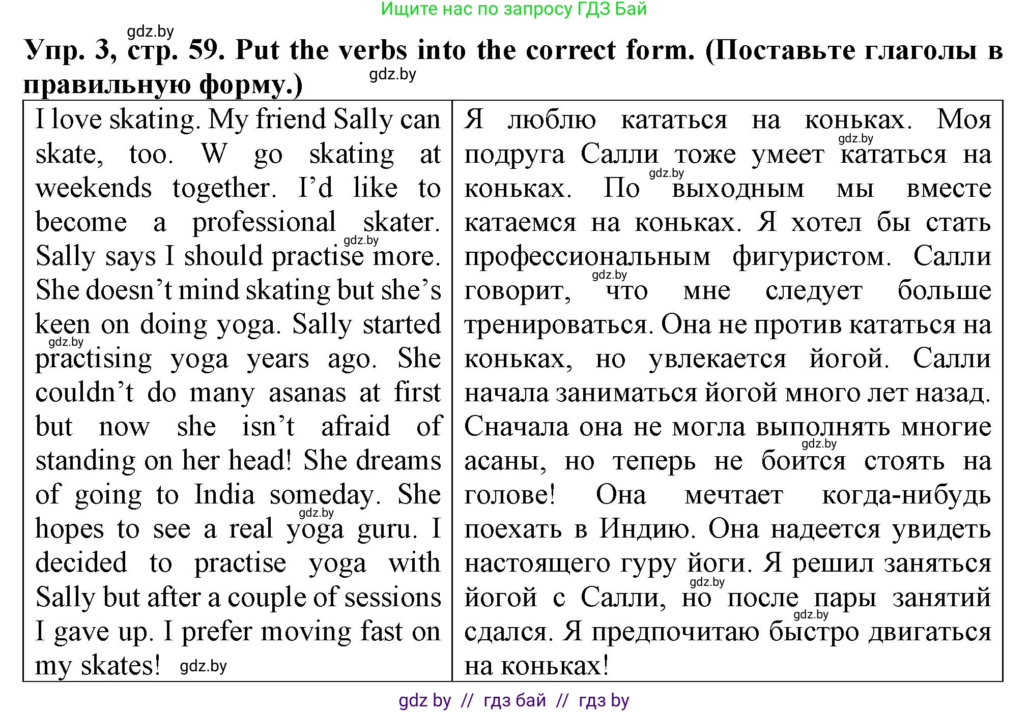 Английский язык (english), 7 класс Тетрадь по грамматике (grammar), авторы: Севрюкова Татьяна Юрьевна, Бушуева Эдите Владиславовна, Юхнель Наталья Валентиновна, издательство Аверсэв, Минск, 2023, страница 59, номер 3, Решение